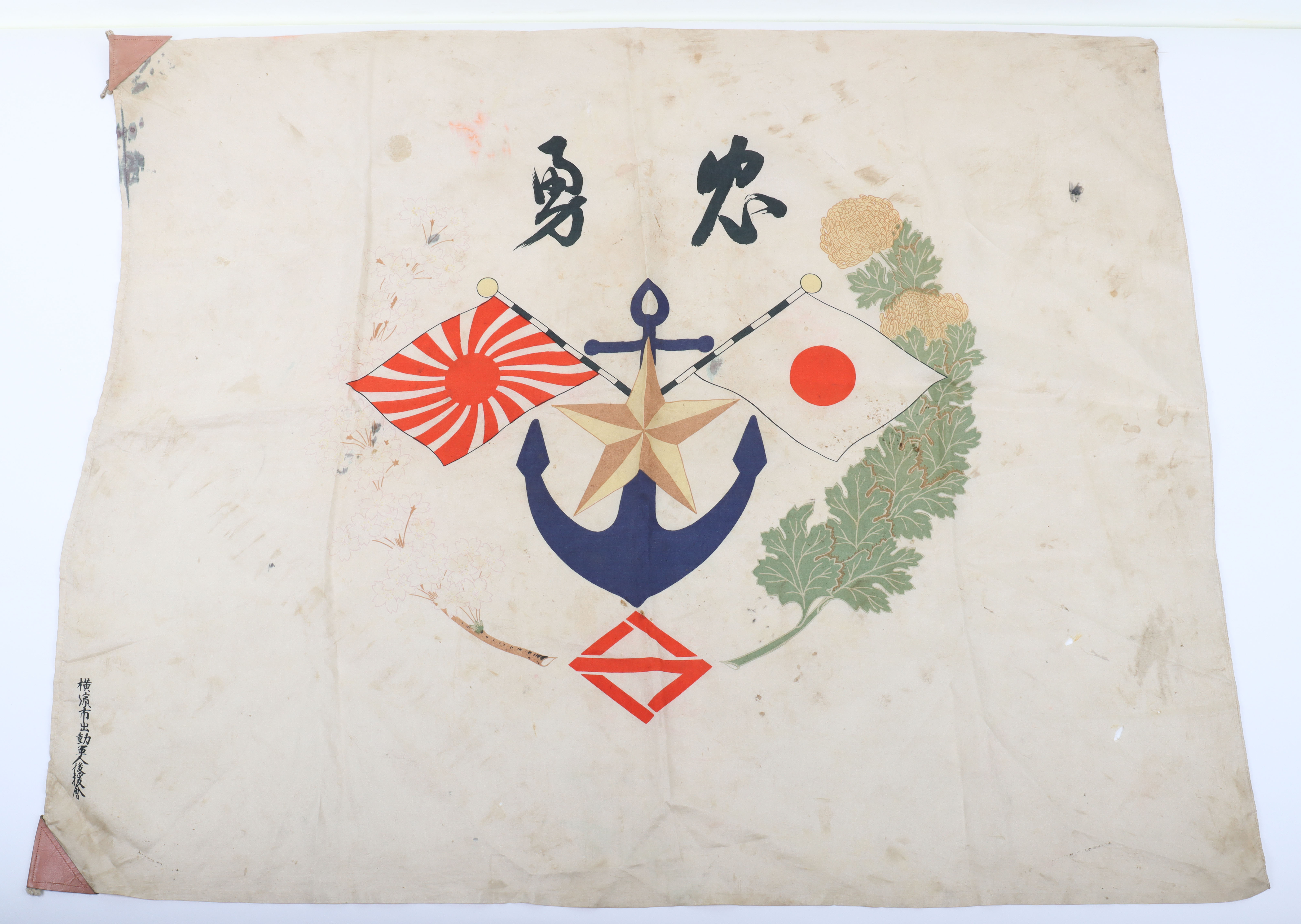 WW2 Imperial Japanese Flag