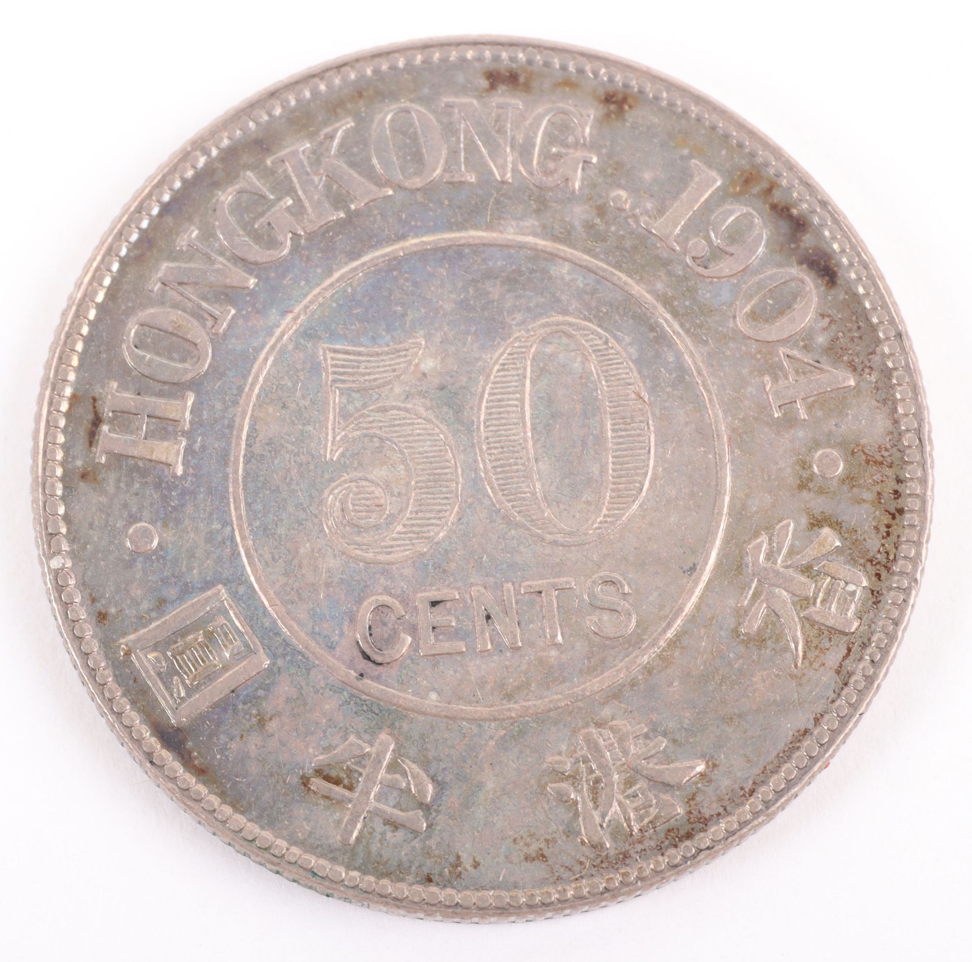 British Colonies, Edward VII (1901-1910), Hong Kong, 50 Cents, 1904 - Image 2 of 2