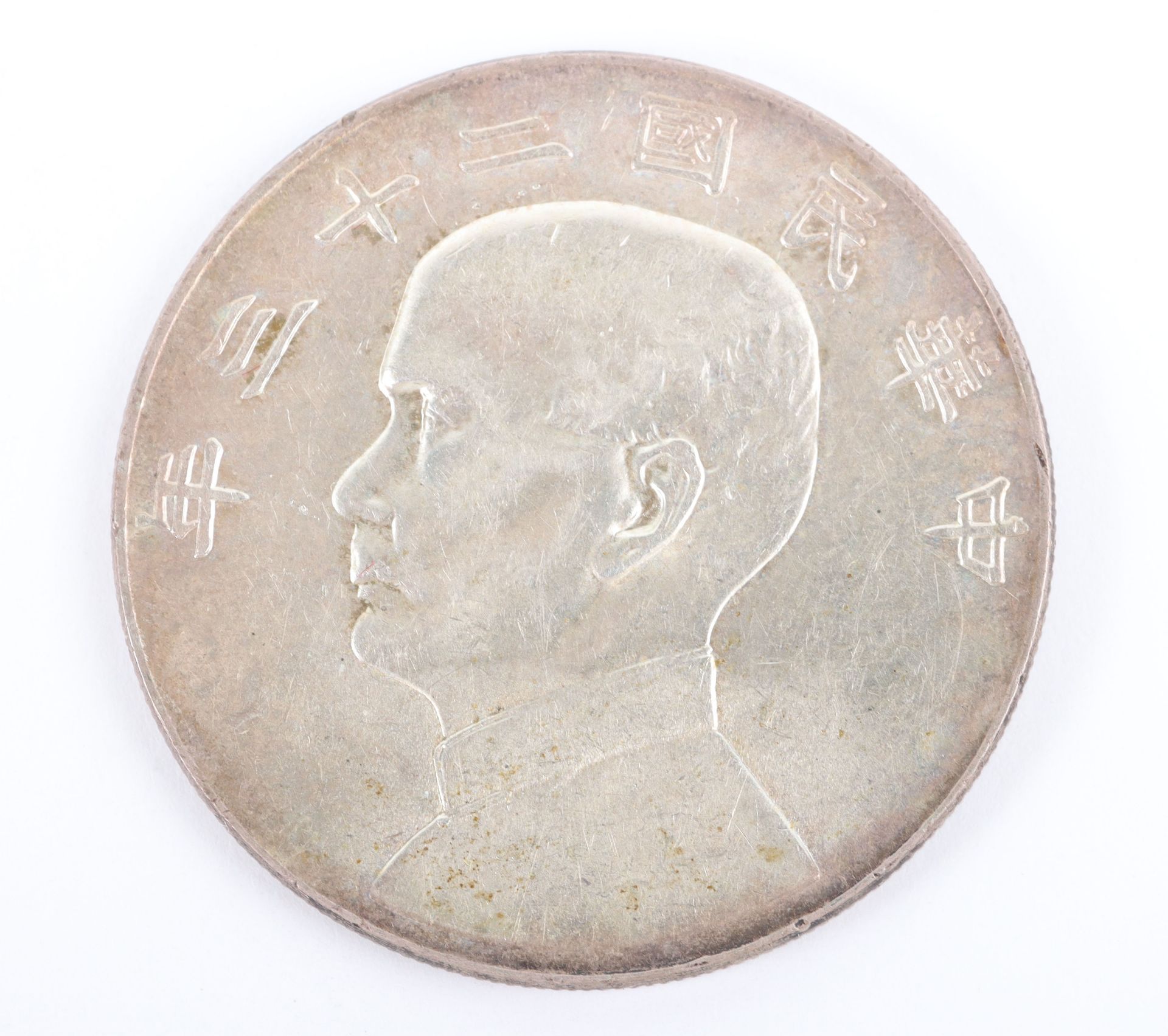 Republic of China, 1934 Yuan (Dollar)