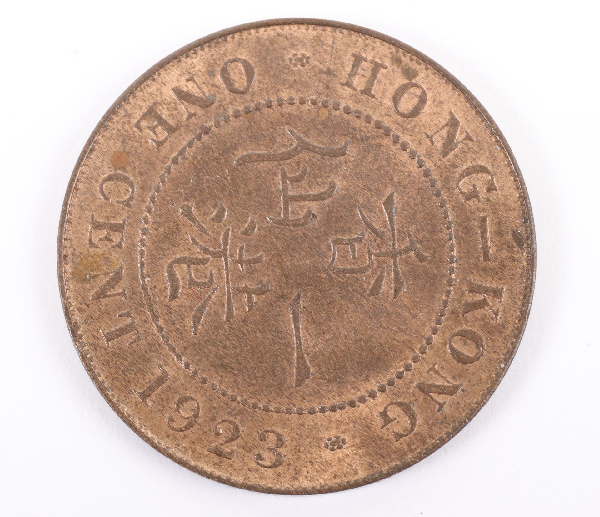 British Colonies, One Cent 1901, 1902, 1923 and 1933, Ten Cents 1949 and 1950, and 1884 Straits Sett - Image 7 of 15