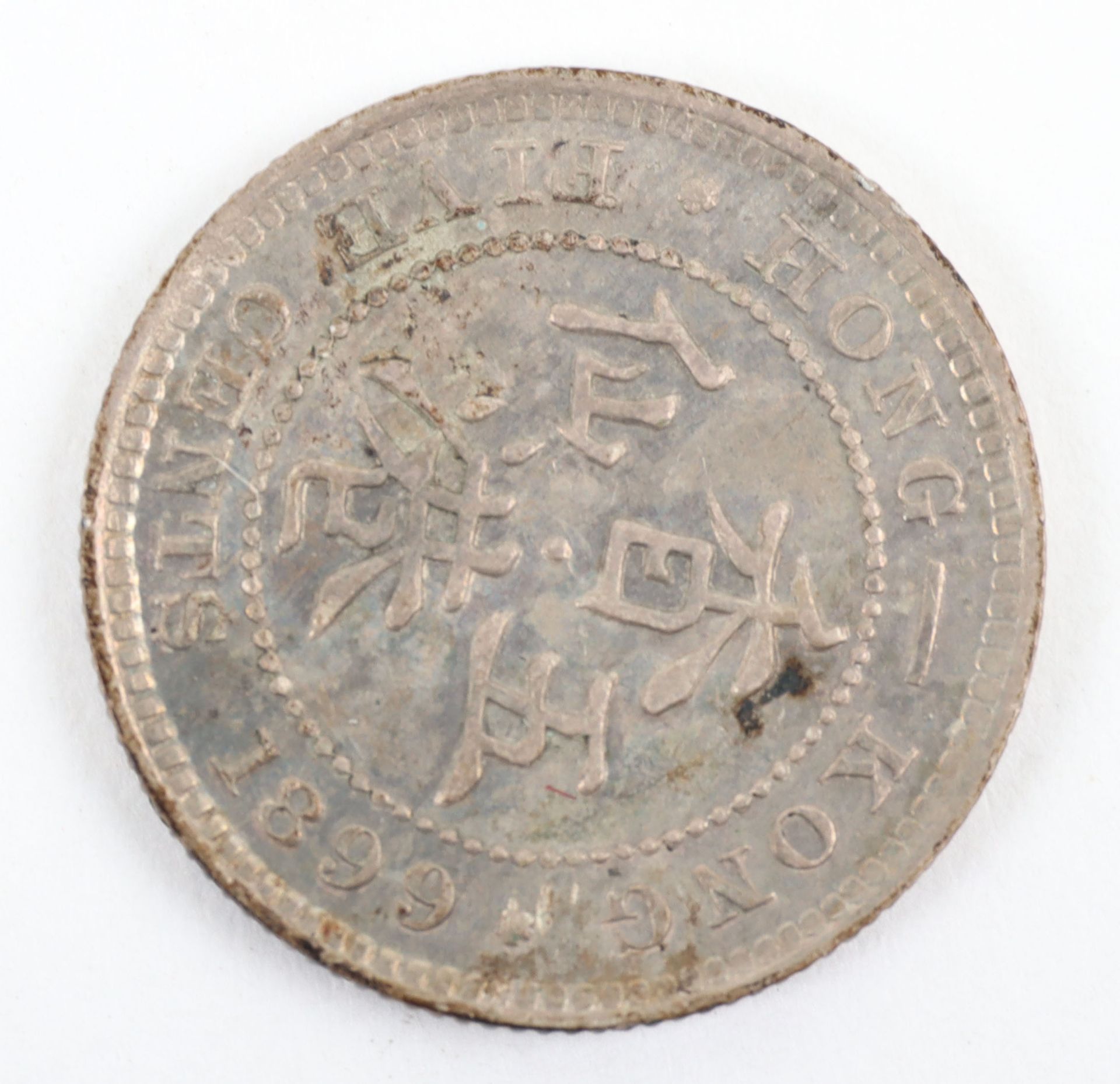 British Colonies, Victoria (1837-1901), Hong Kong, 10 Cents 1898 and 1899, 5 Cents 1899 and 1900, 19 - Image 9 of 15