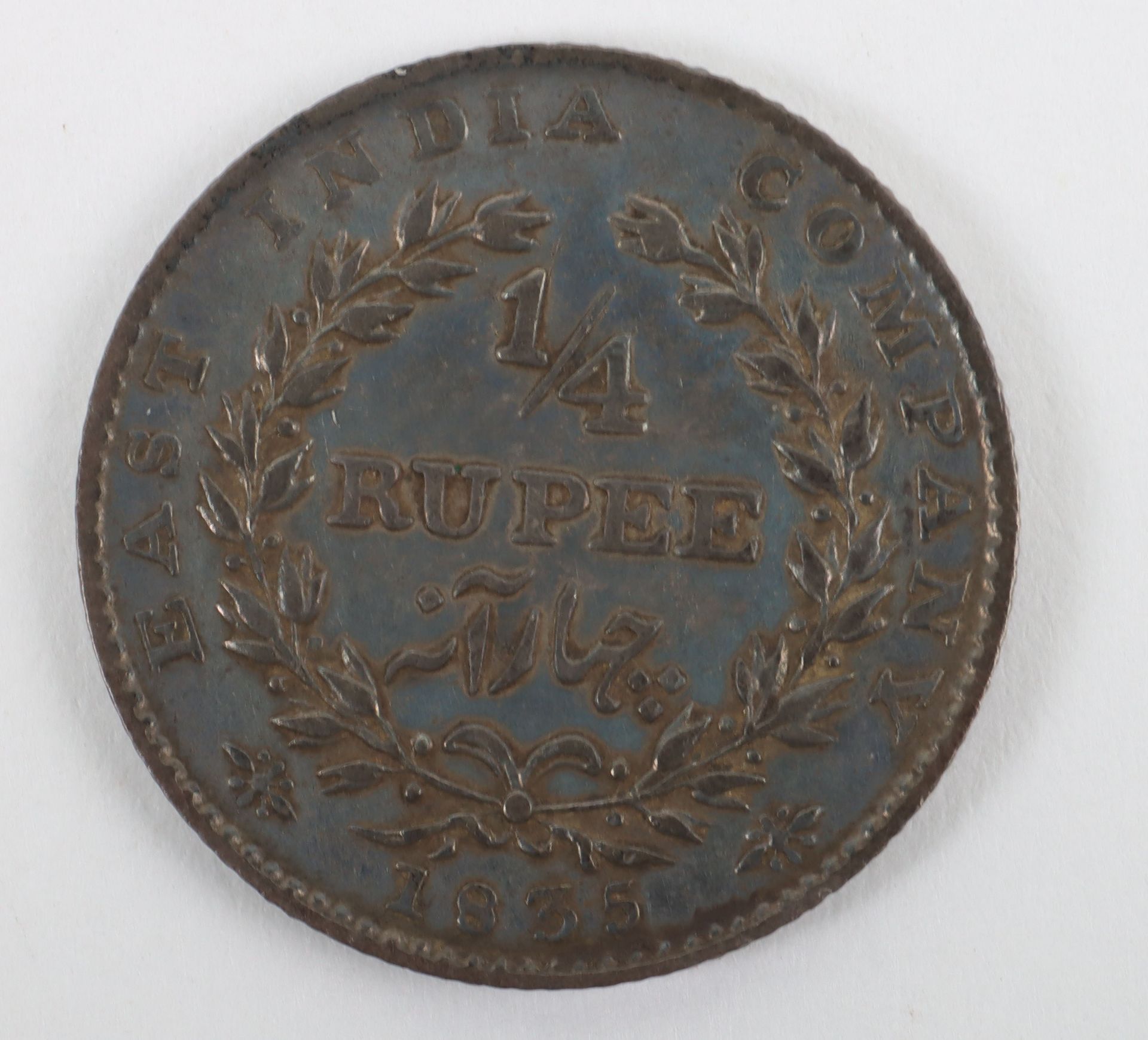 British India, William IV (1830-1837), One Rupee, Half Rupee, Quarter Rupee, ½ Anna, ¼ Anna, 1/12 An - Image 4 of 15
