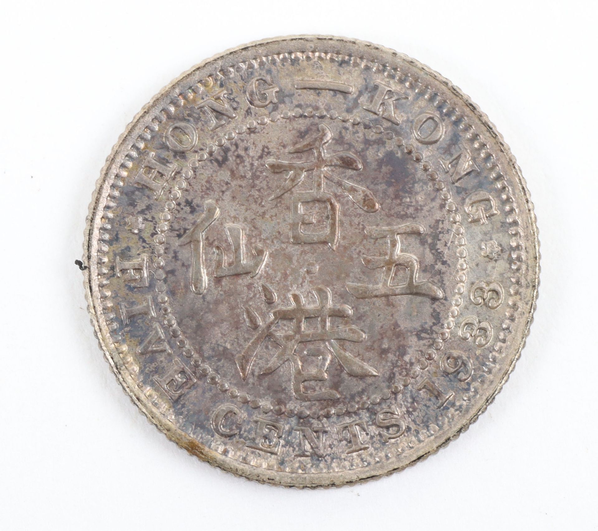 British Colonies, Victoria (1837-1901), Hong Kong, 10 Cents 1898 and 1899, 5 Cents 1899 and 1900, 19 - Image 11 of 15