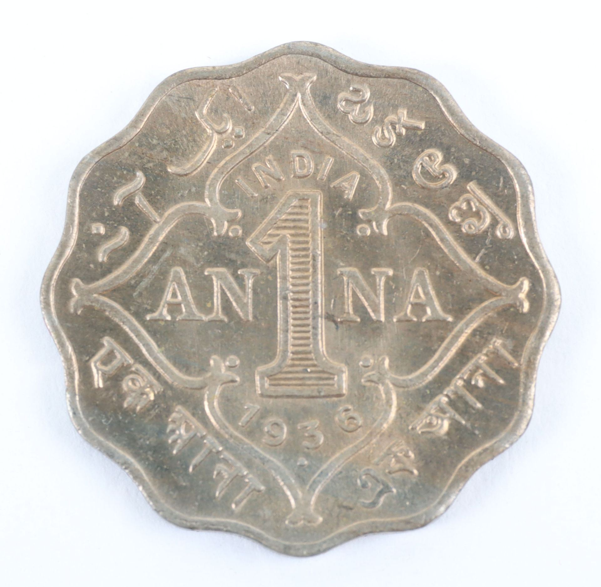 British India, George V (1910-1936), Half Rupee 1928, 1 Anna 1936, One Quarter Anna 1927 and 1/12 An - Image 5 of 15