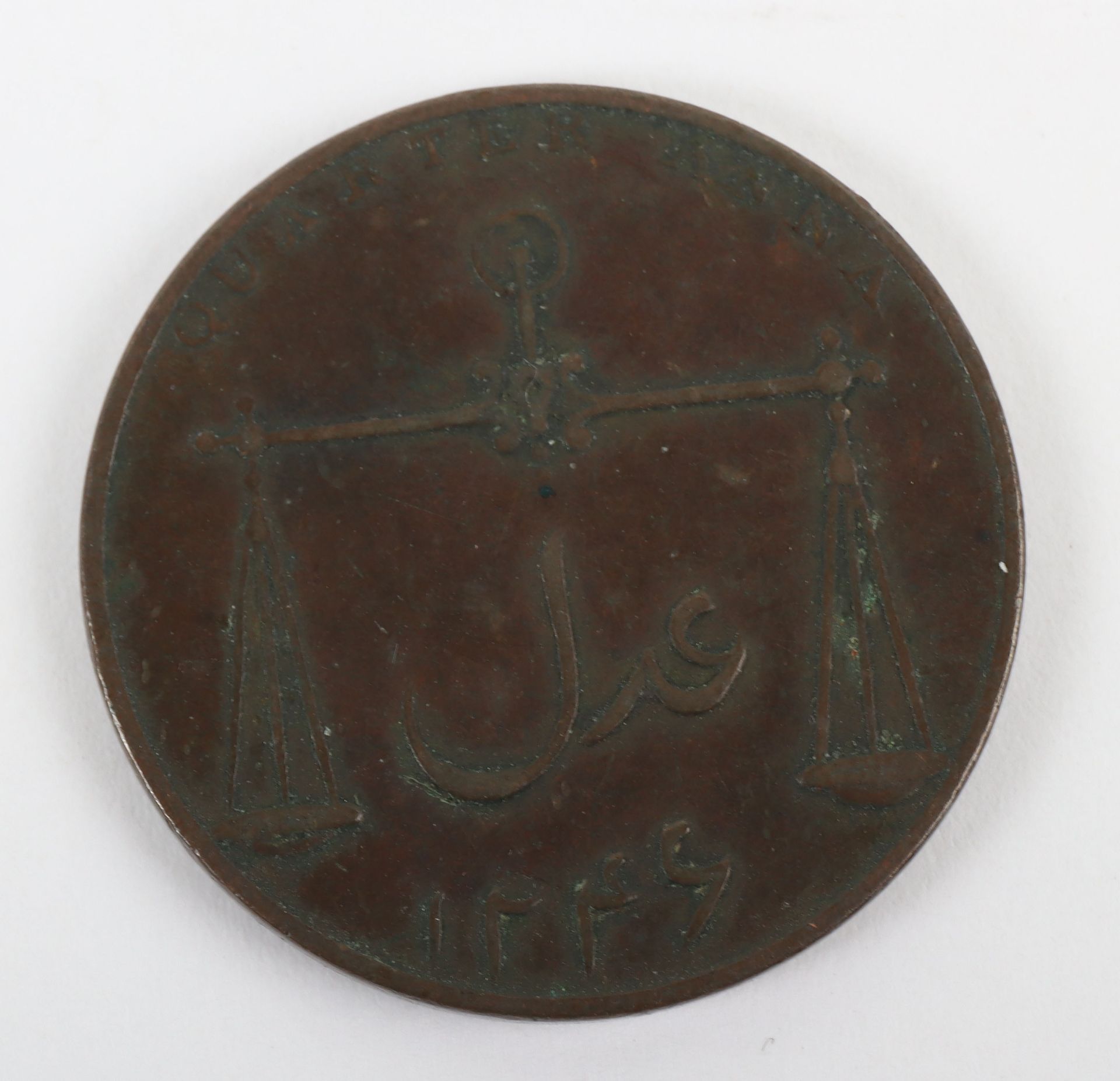 British India, William IV (1830-1837), One Rupee, Half Rupee, Quarter Rupee, ½ Anna, ¼ Anna, 1/12 An - Image 11 of 15