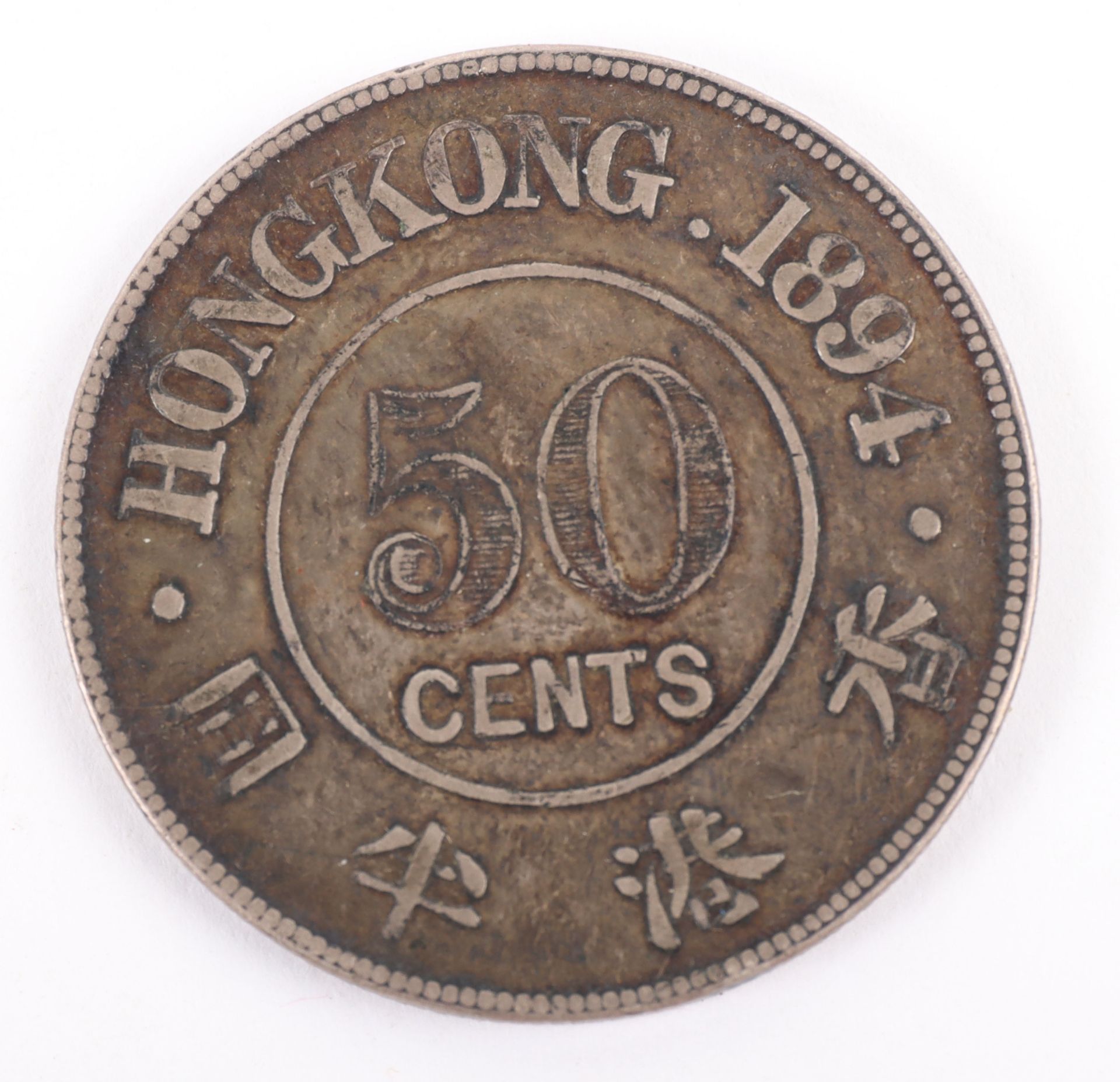 British Colonies, Victoria (1837-1901), Hong Kong, 50 Cents, 1894 - Bild 2 aus 2