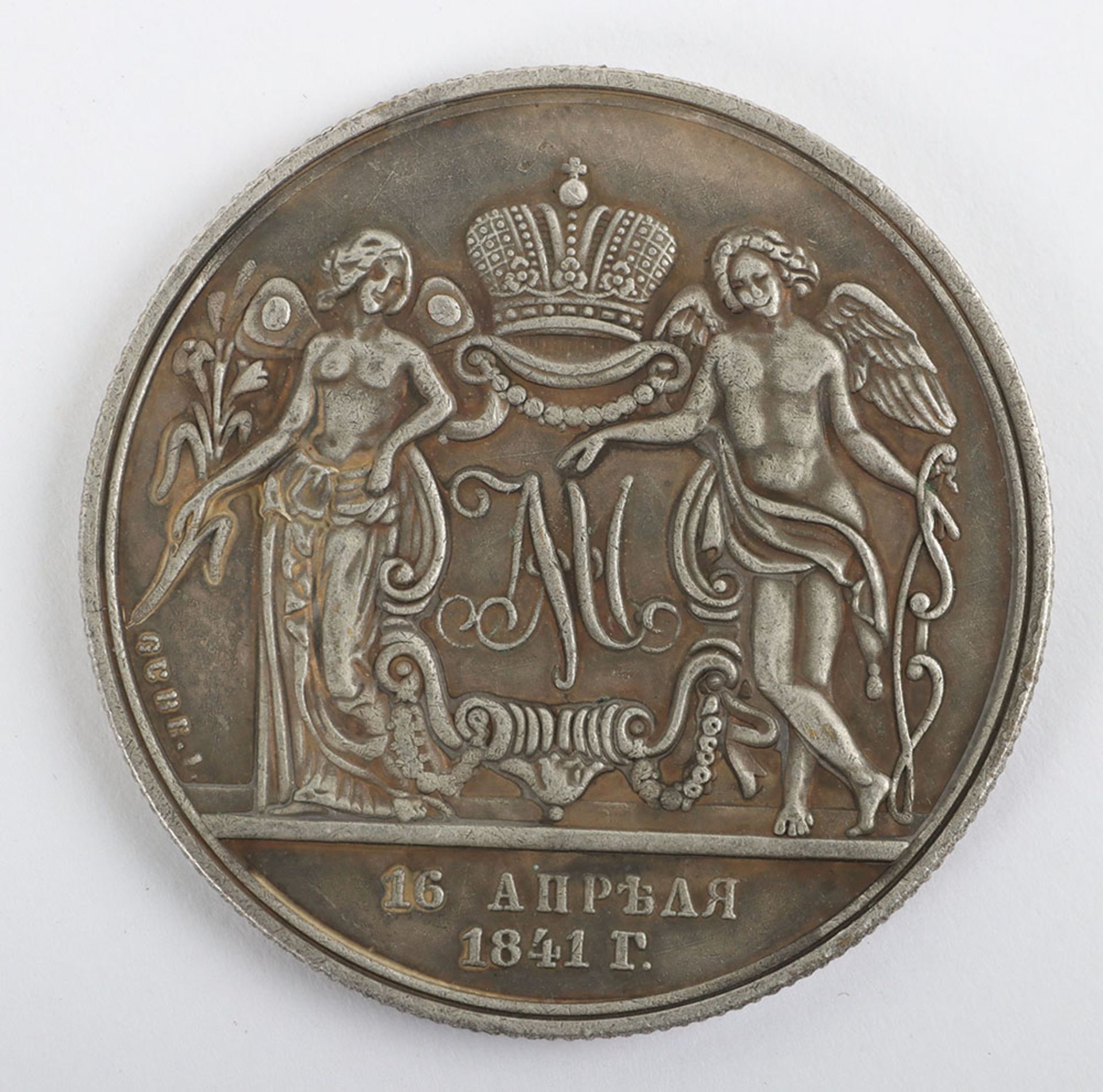 Marriage of Grand Duke Alexander (Alexander II) to Maria of Hesse-Darmstadt medallic Rouble, 1841 - Bild 2 aus 2
