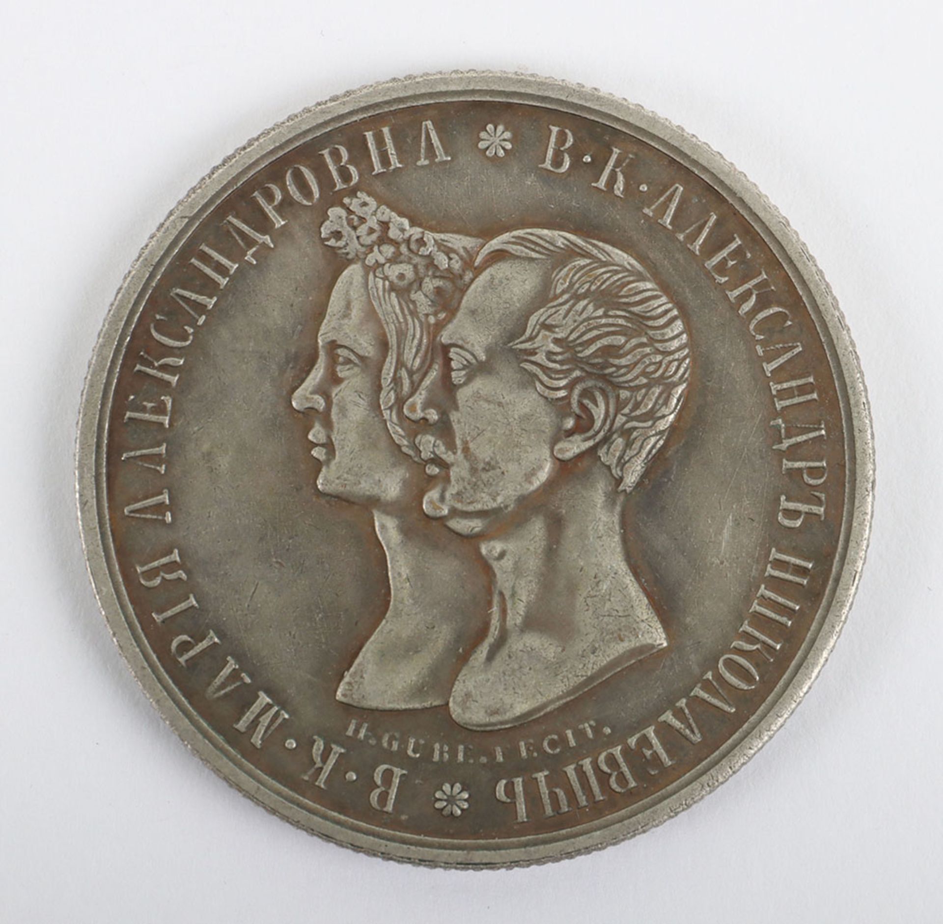 Marriage of Grand Duke Alexander (Alexander II) to Maria of Hesse-Darmstadt medallic Rouble, 1841