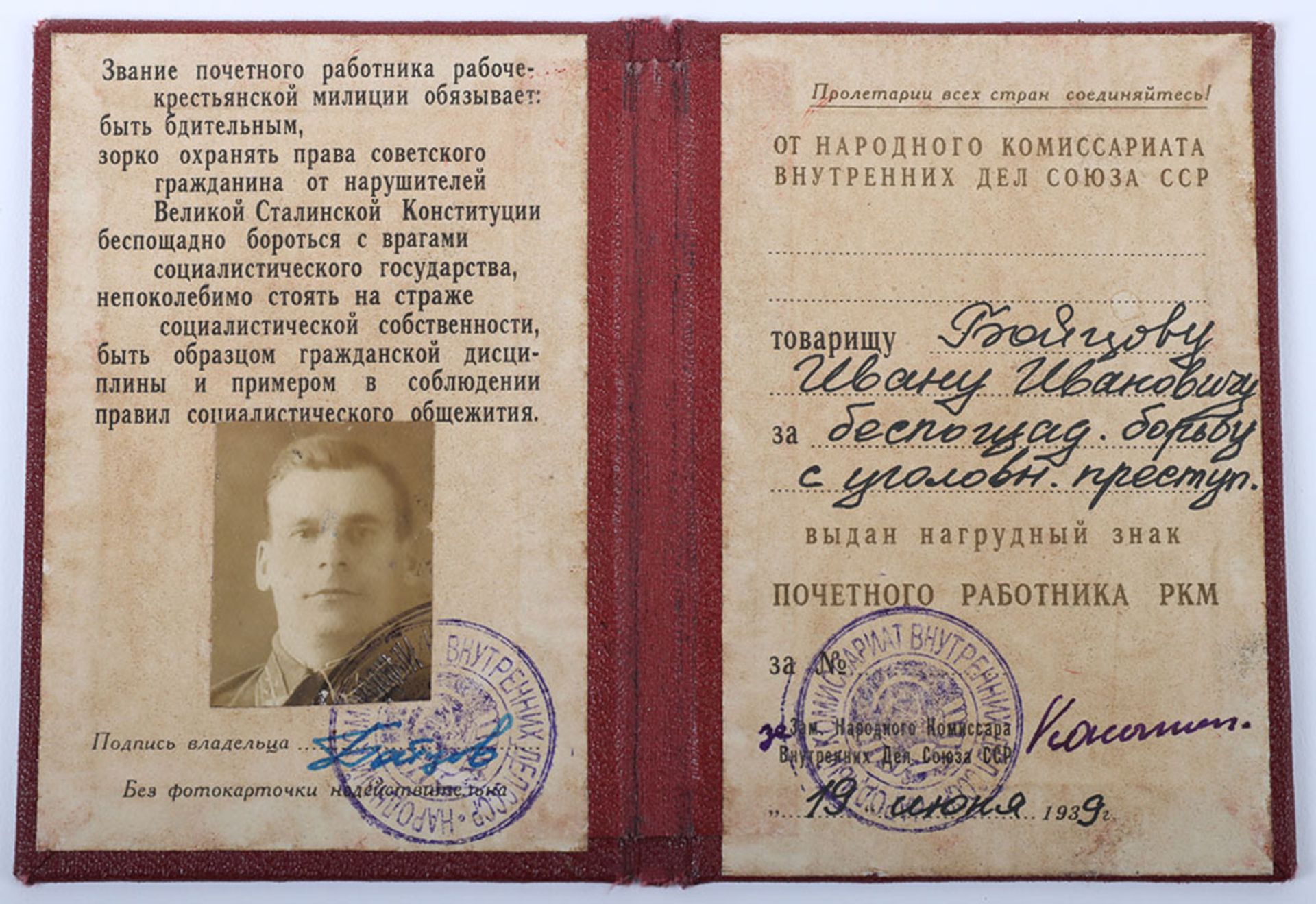 NKVD Identity books. - Bild 6 aus 8