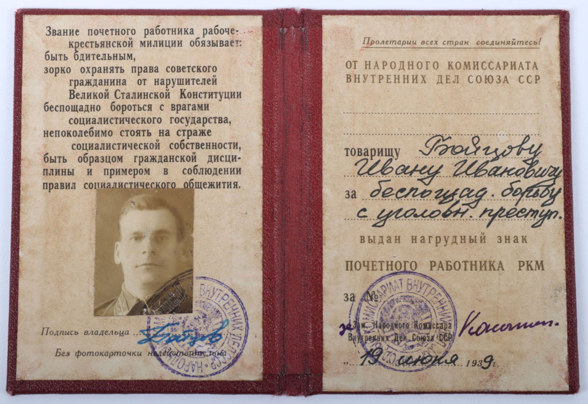 NKVD Identity books. - Image 6 of 8