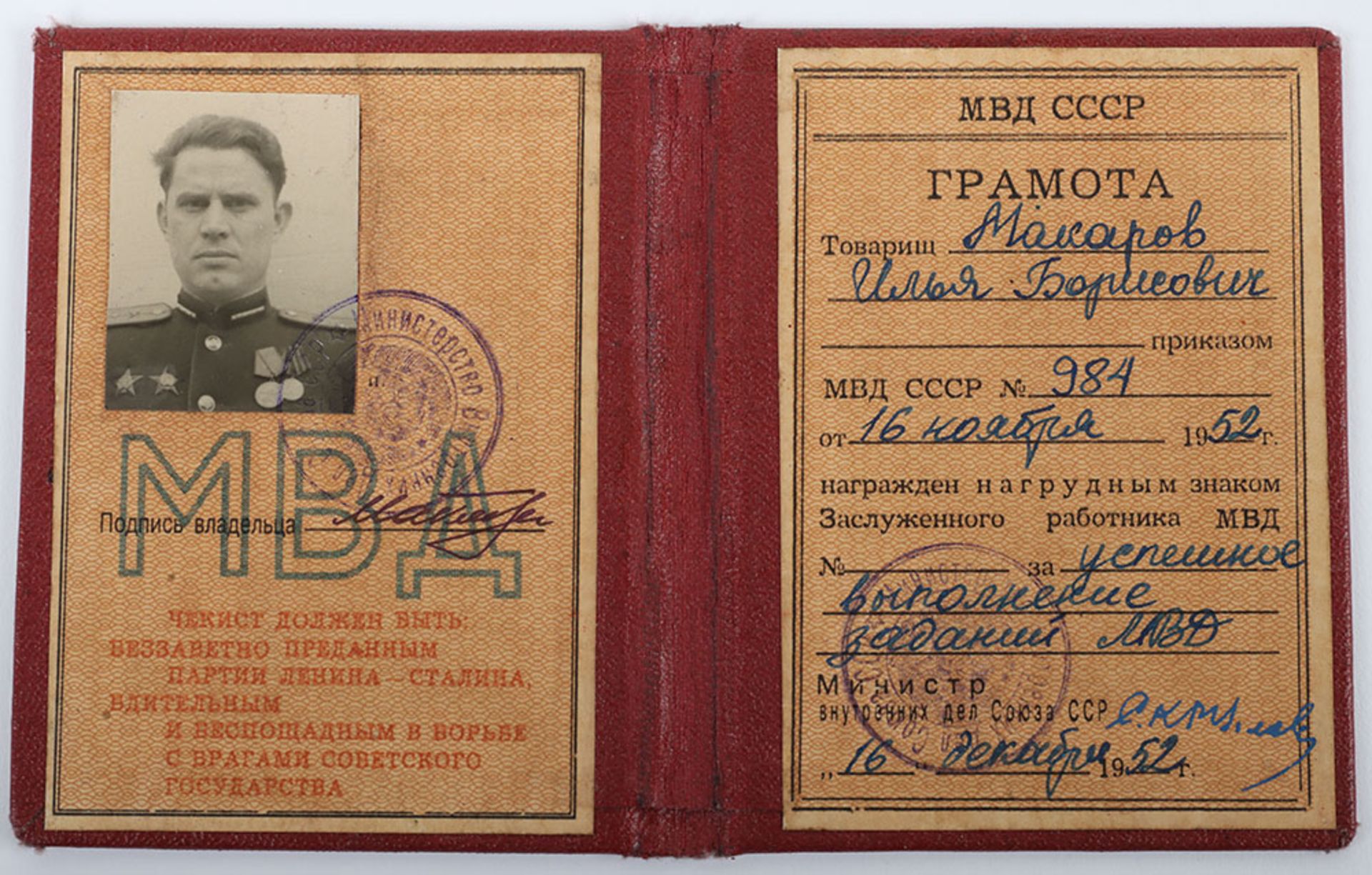 NKVD Identity books. - Image 4 of 8