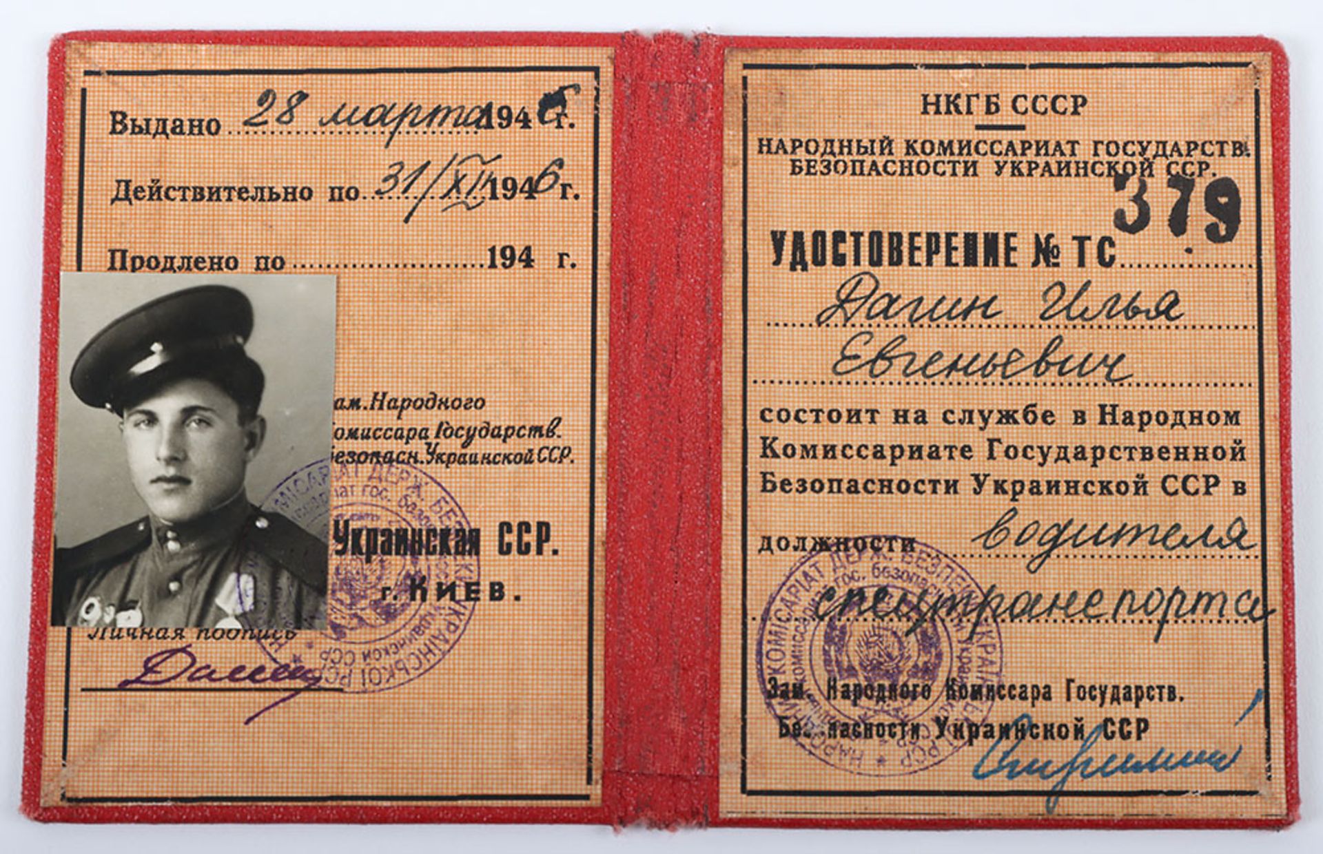 NKVD Identity books. - Image 7 of 8