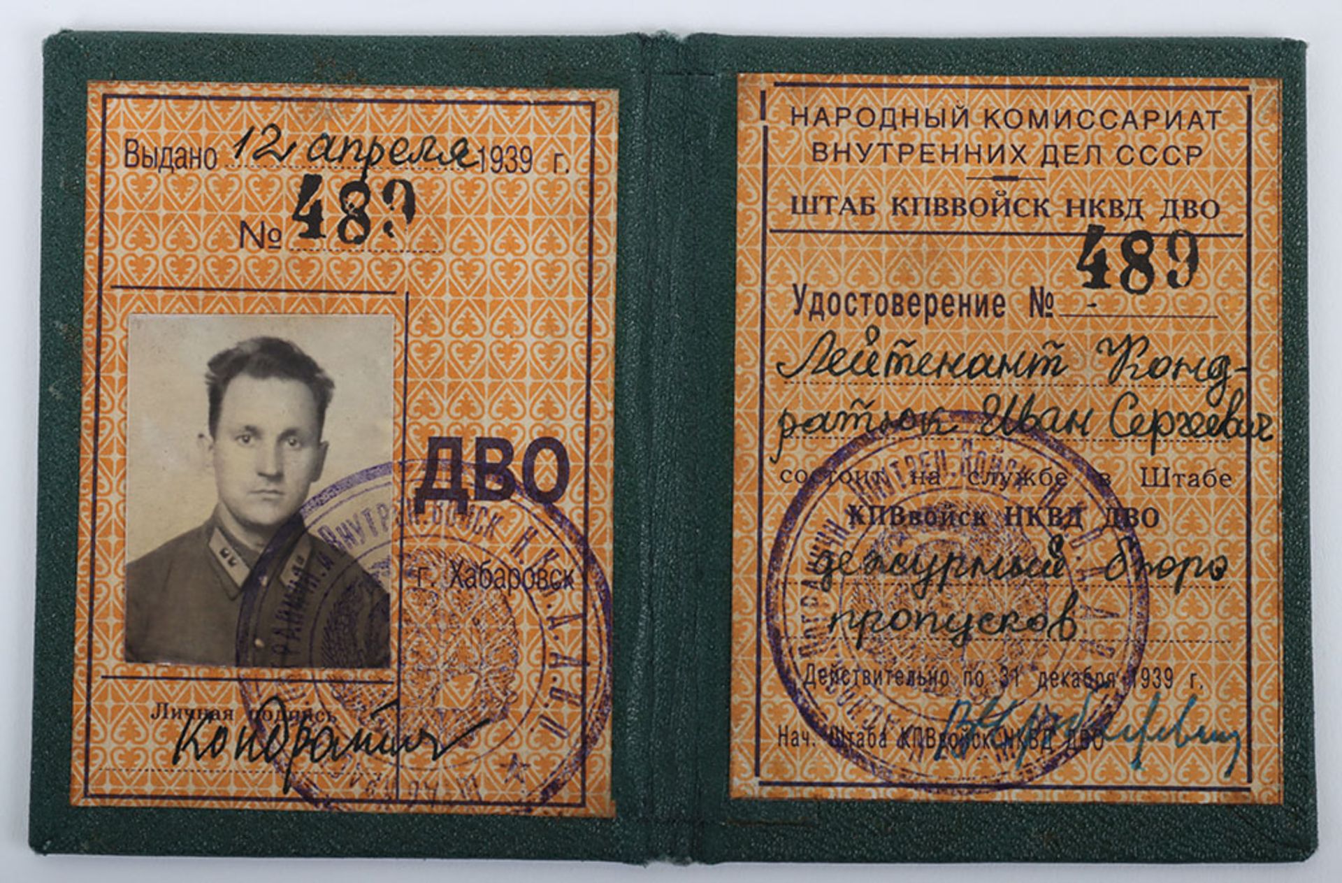 NKVD Identity books. - Bild 2 aus 8