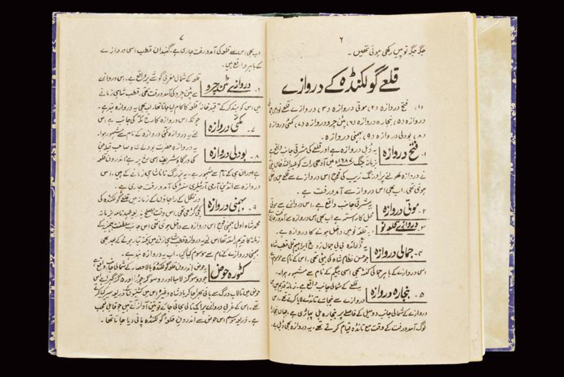 A very rare tulwar from the property of Jamsheed Quli Qutb Shah (1543-1550) - Image 19 of 22