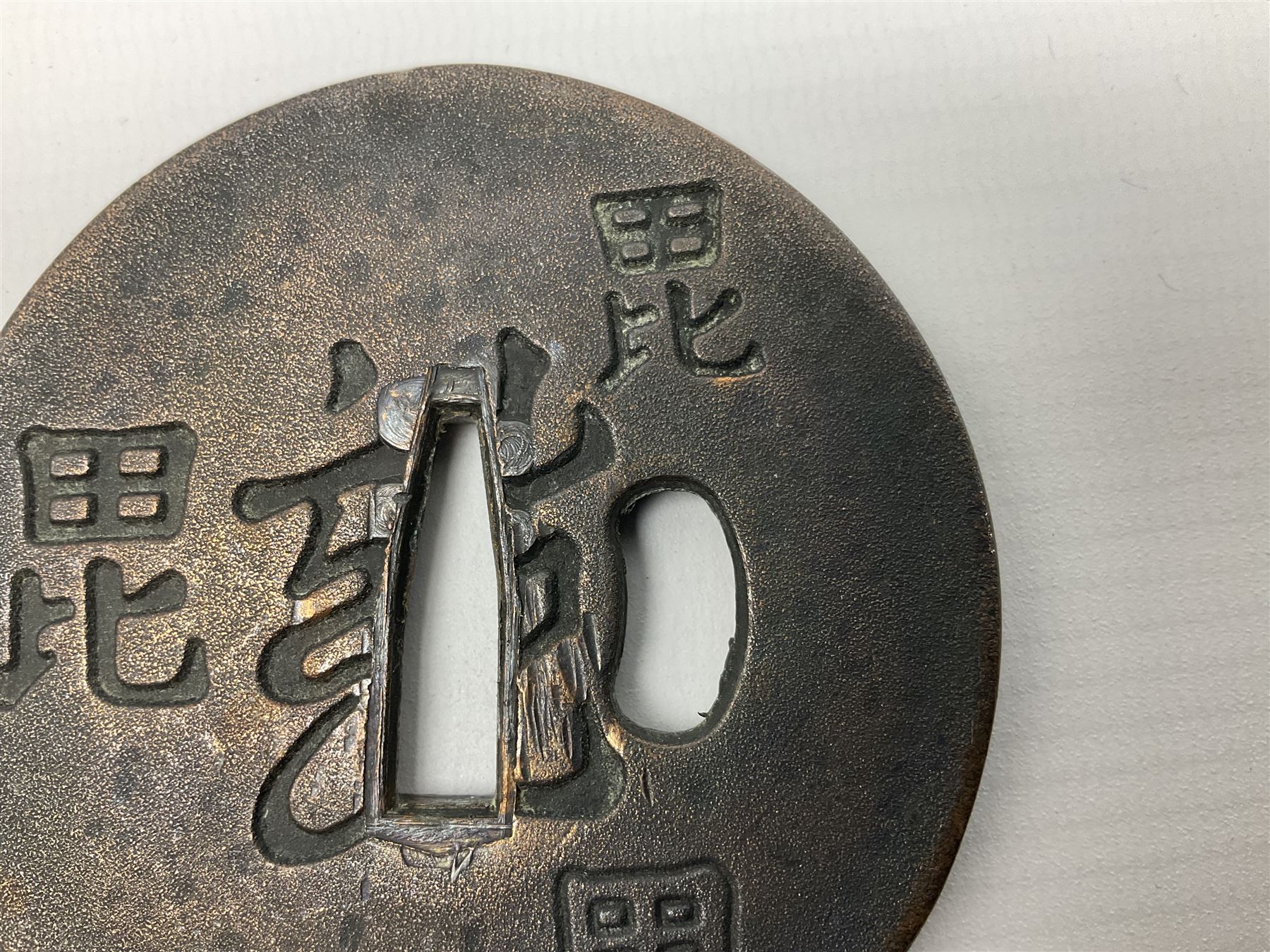 Four reproduction bronze Tsuba - Image 18 of 18