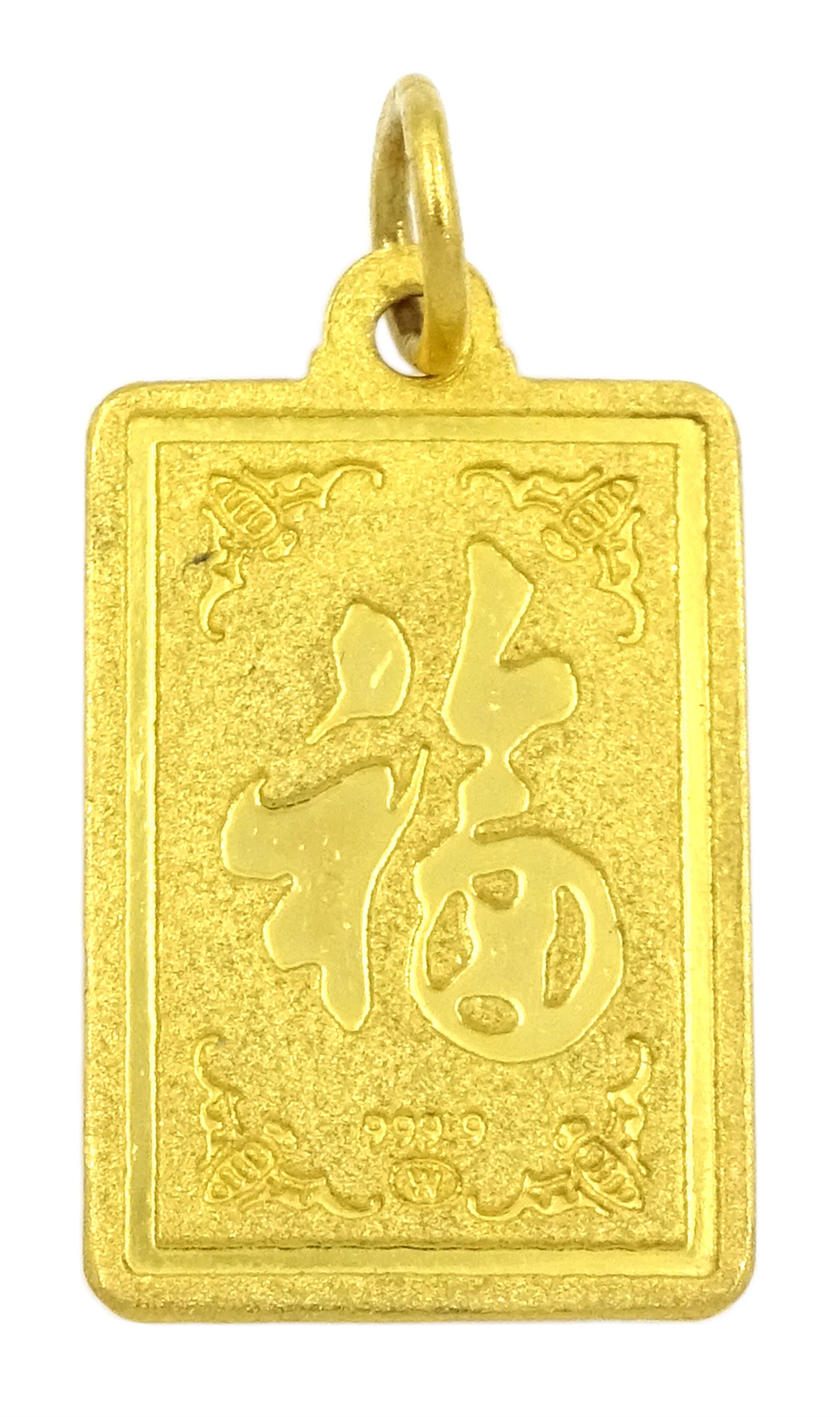 24ct gold Chinese symbol pendant with Shiba Inu dog on reverse