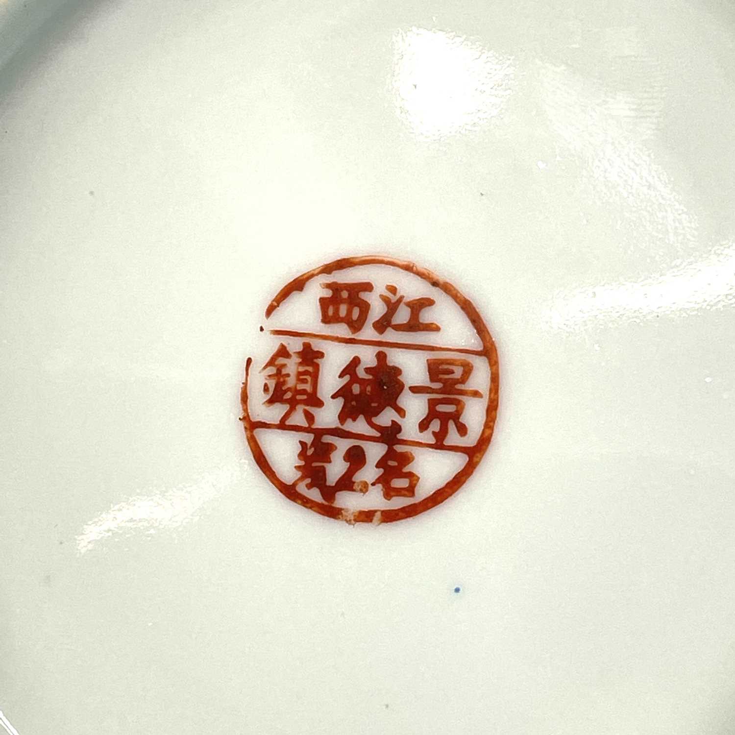A set of six Chinese famille rose porcelain plates, 20th century, diameter 16.5cm, three Chinese - Image 7 of 12