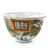 A Chinese porcelain tea bowl, 18th century, with calligraphy and gilt highlights, six character