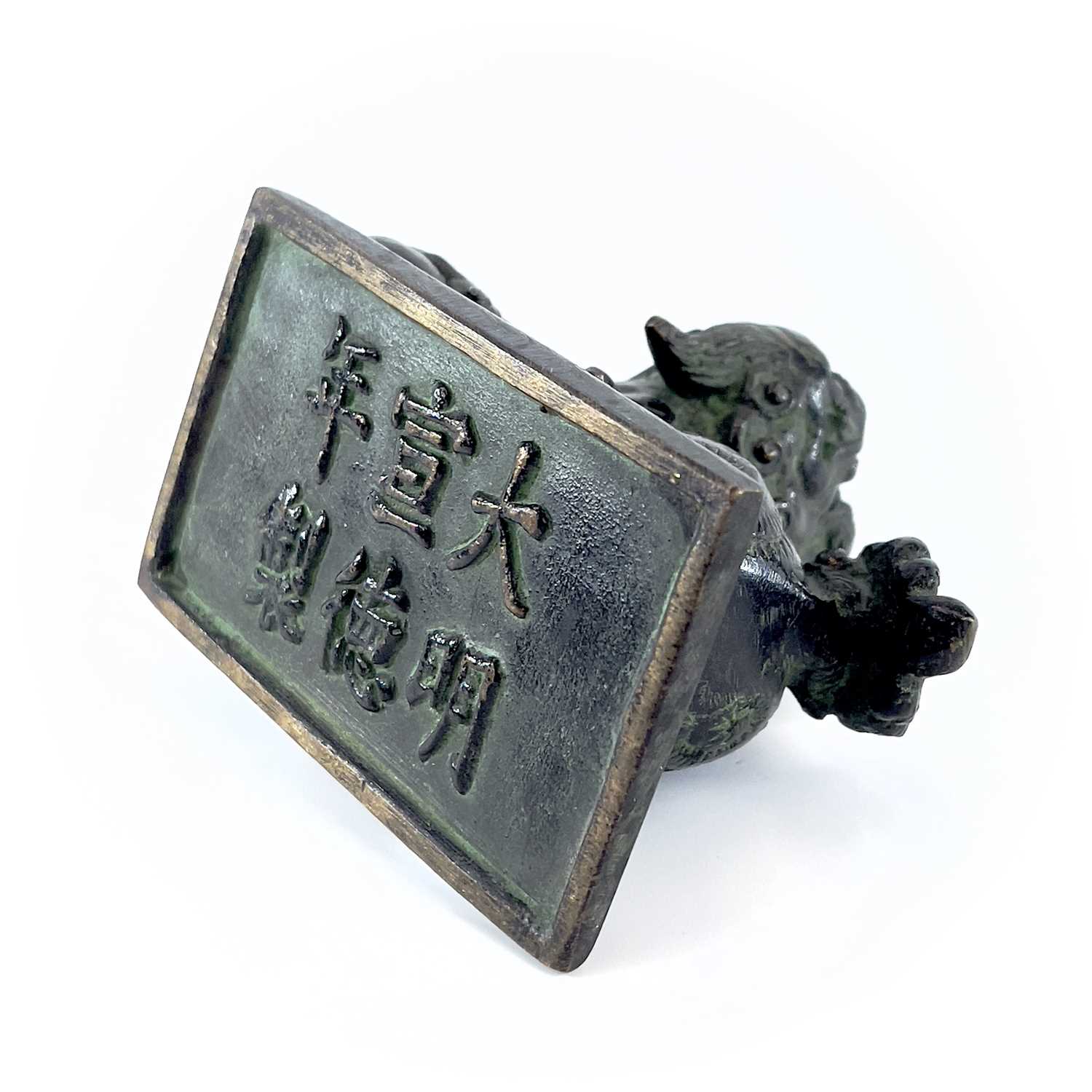 A Chinese bronze of model of a dog of fo, the base. with an apocryphal six-character Xuande mark, - Image 7 of 7
