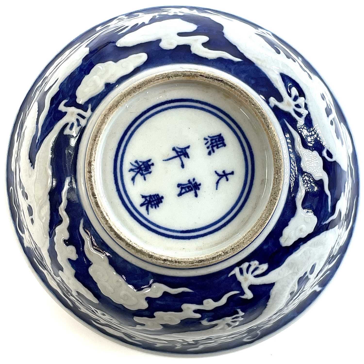 A Chinese blue and white porcelain bowl, Kangxi six character mark, with three five-clawed dragons - Image 6 of 10