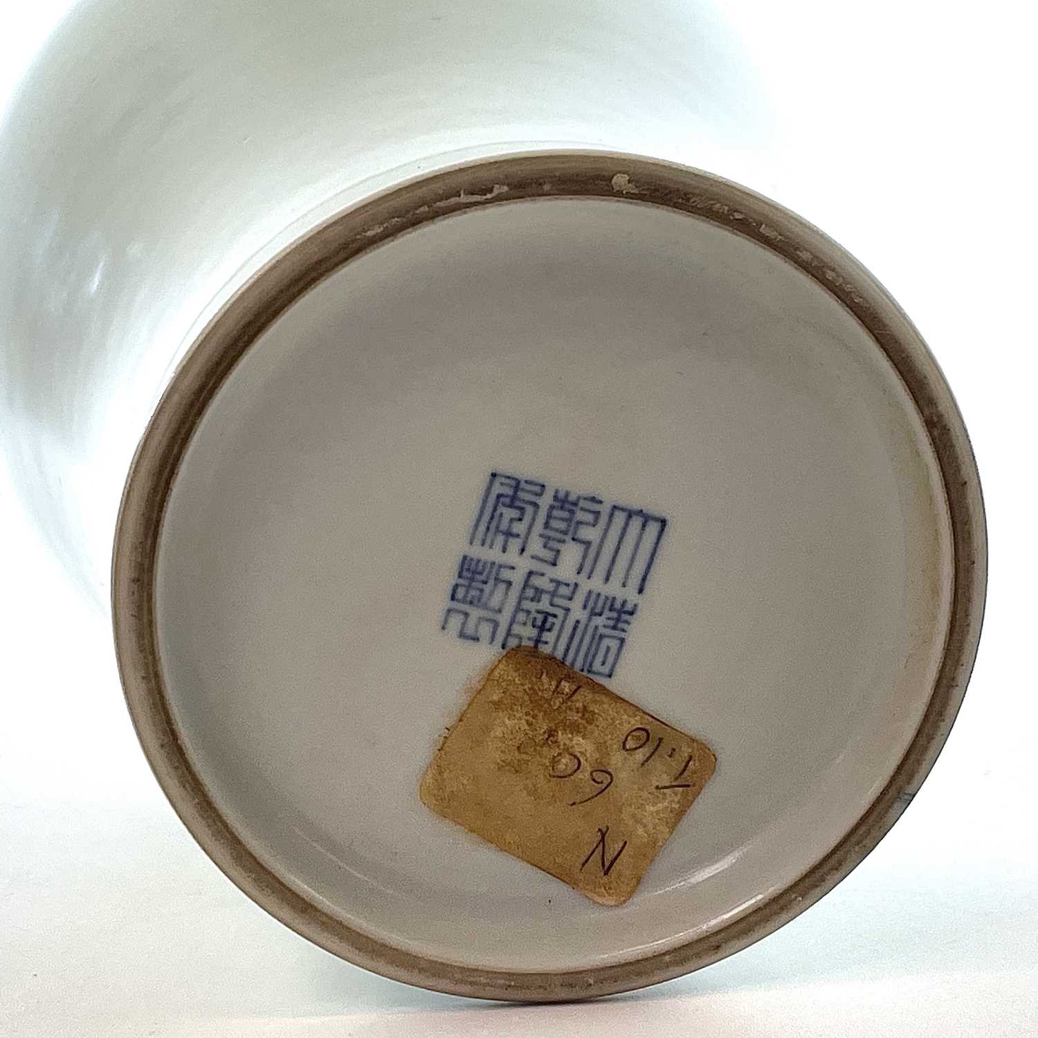 A Chinese porcelain meiping, 20th century, Kangxi seal mark, the body decorated with three copper - Image 4 of 11