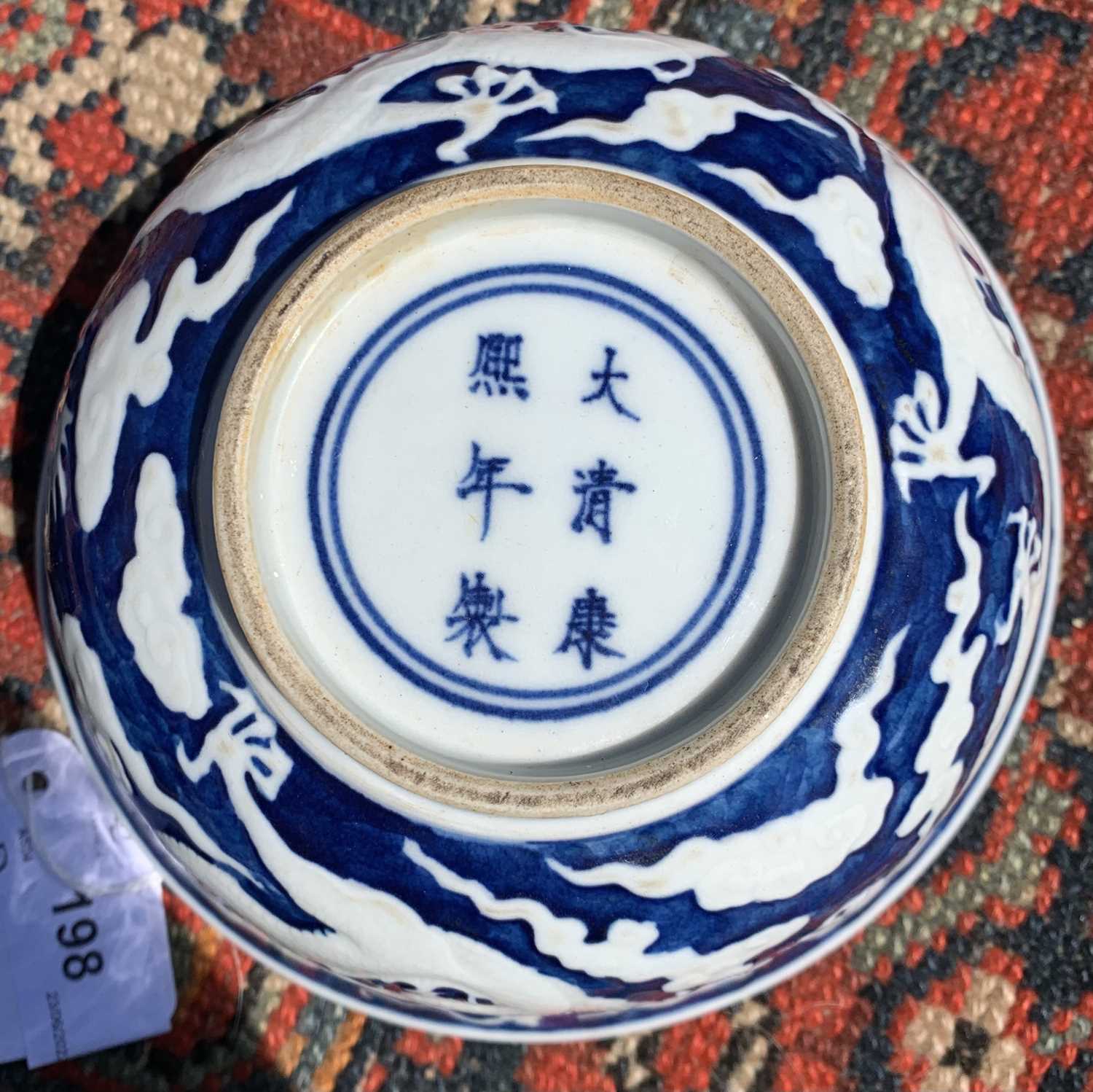 A Chinese blue and white porcelain bowl, Kangxi six character mark, with three five-clawed dragons - Image 8 of 10