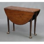 A Georgian mahogany oval drop flap tea table, raised on club supports 68cm h x 90cm w x 35cm when