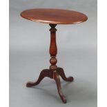 A 19th Century oval mahogany snap top wine table raised on turned column and tripod base 70cm h x