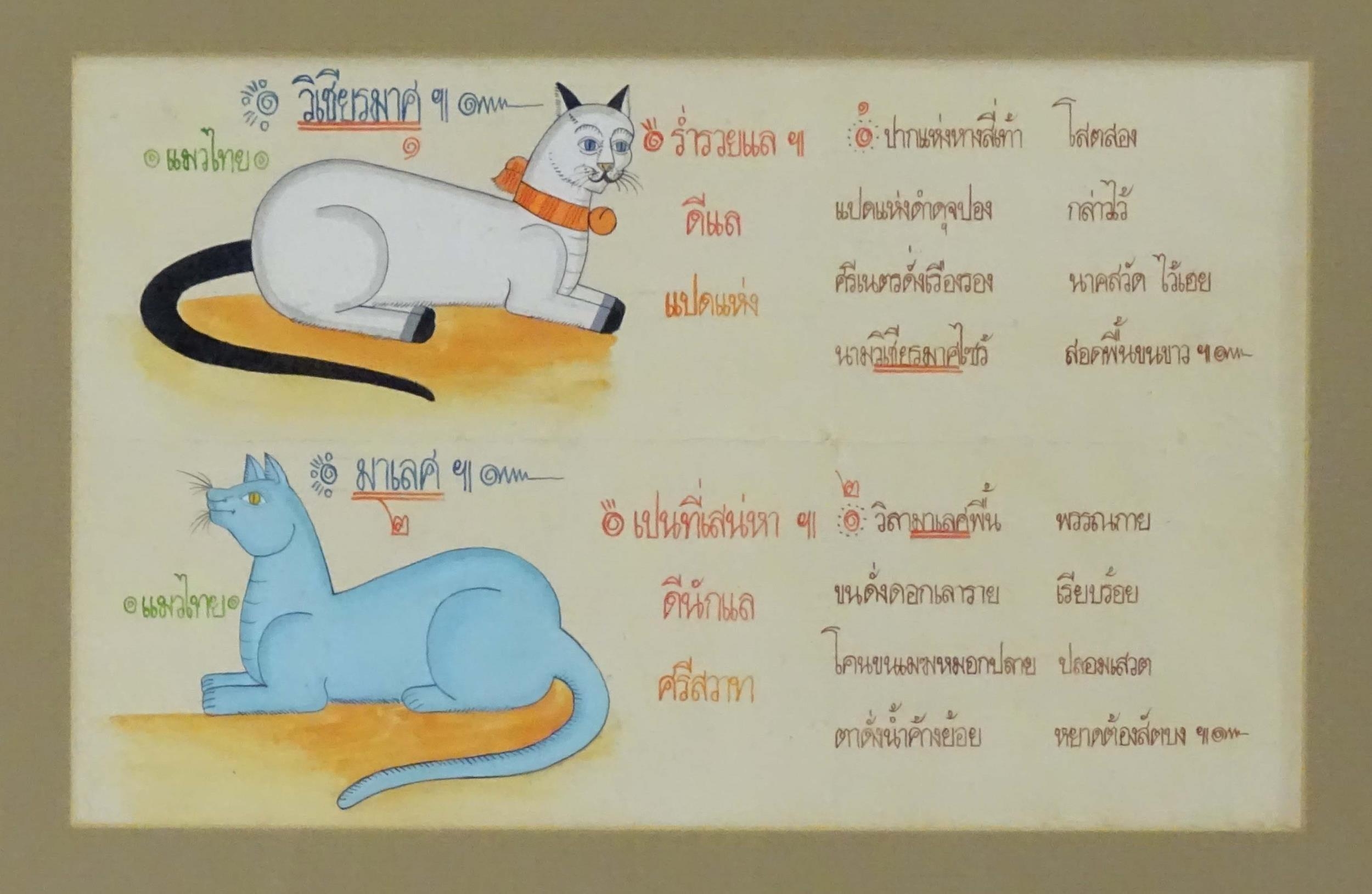 Thai School, Gouache, A Thai double glazed manuscript page depicting two stylised cats, Korat (Dok - Image 3 of 6