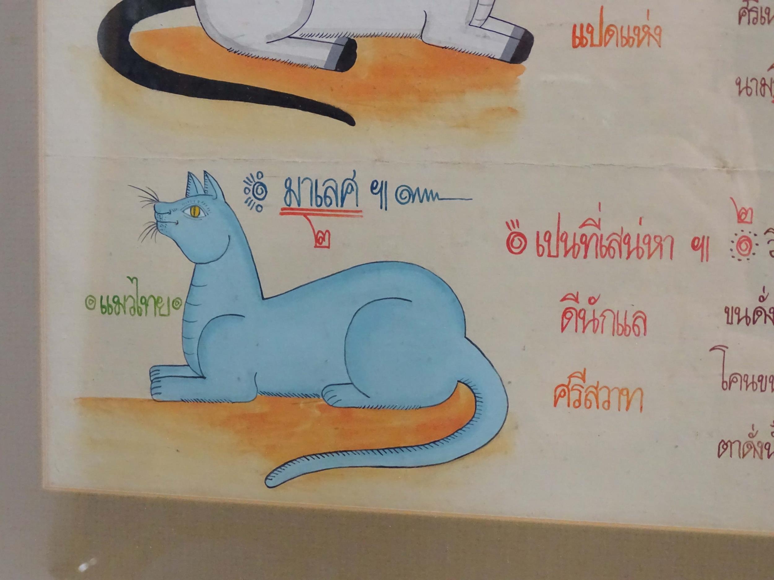 Thai School, Gouache, A Thai double glazed manuscript page depicting two stylised cats, Korat (Dok - Image 5 of 6