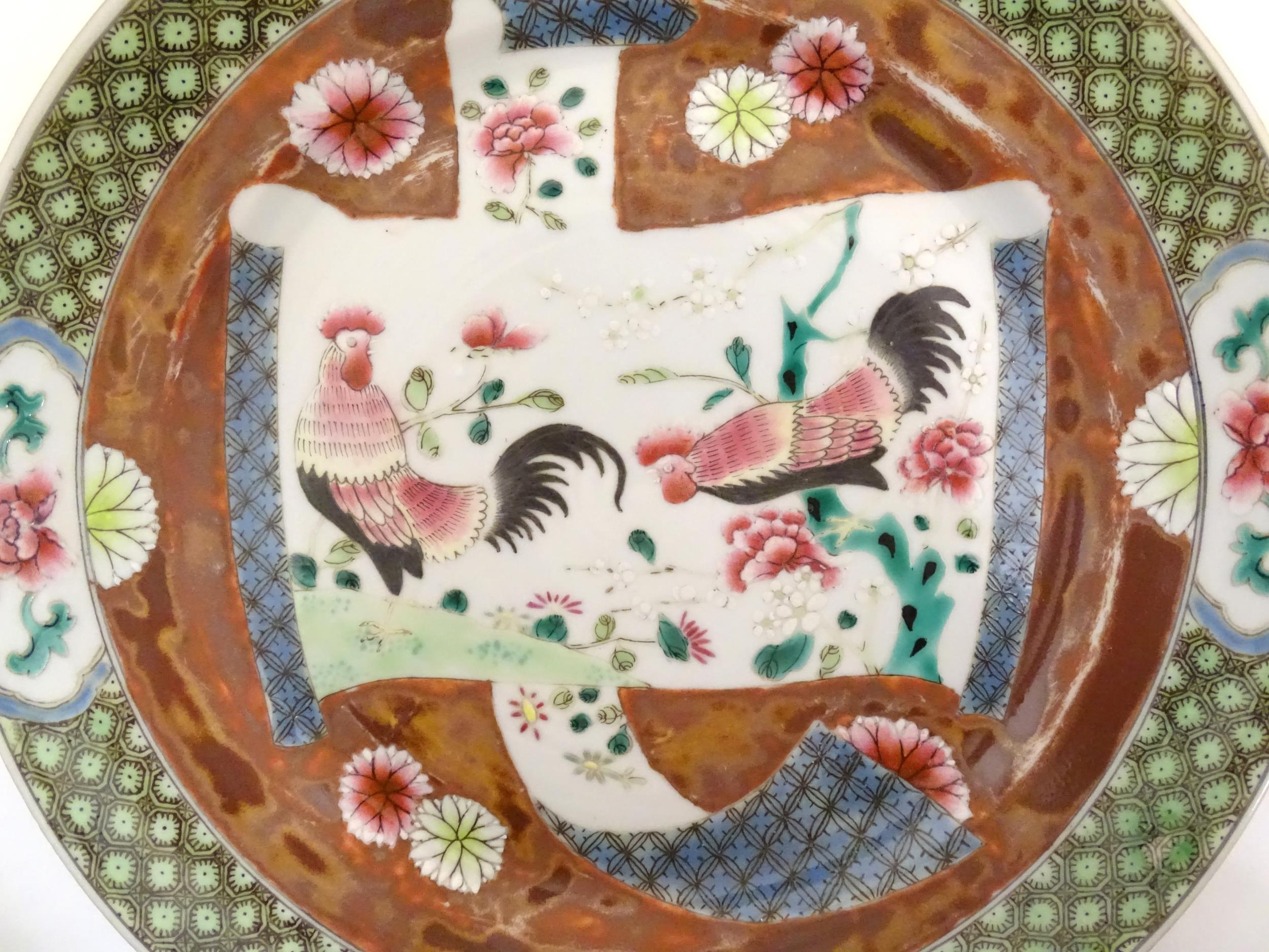 A Chinese plate decorated with a scrolling central panel depicting two cockerels / roosters - Image 3 of 4