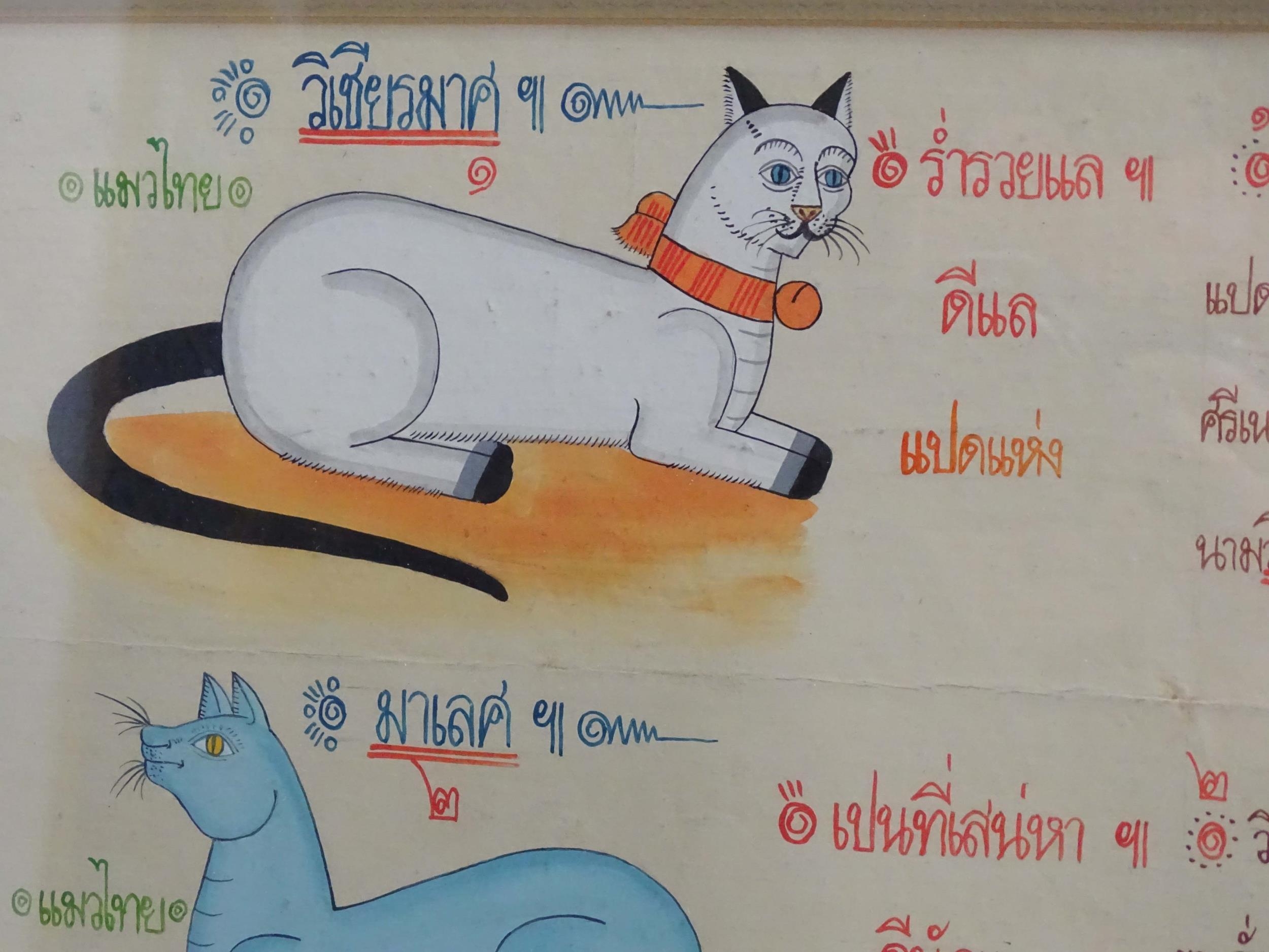 Thai School, Gouache, A Thai double glazed manuscript page depicting two stylised cats, Korat (Dok - Image 4 of 6