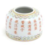 A Chinese brush pot with Character script detail to body. Character marks under. Approx. 2 1/4" high
