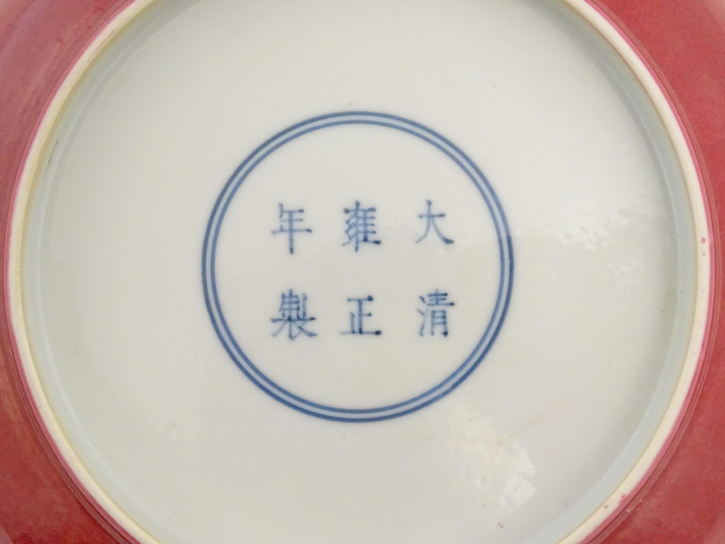 A small Chinese famille rose plate decorated with a stylised rocky outcrop with flowers and foliage. - Image 5 of 5