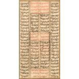 Persian manuscript leaf of the Mathnawi, AD 1600