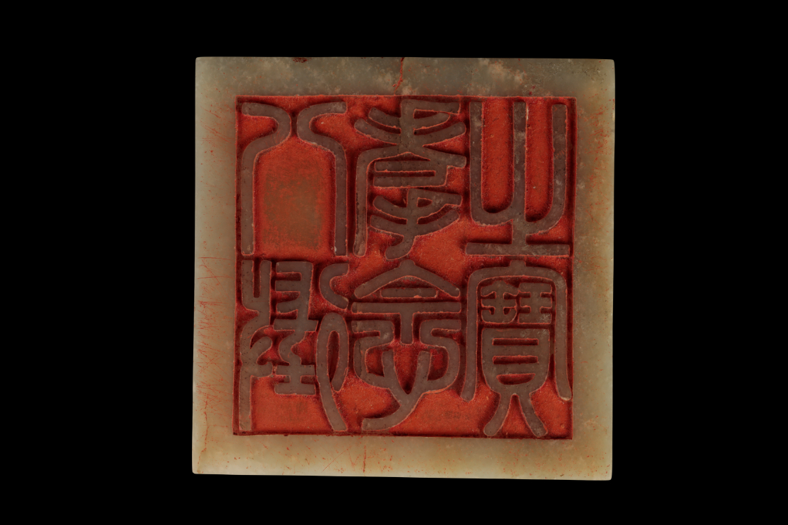 A LARGE CHINESE JADE SEAL - Image 3 of 3
