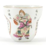 Chinese porcelain tea bowl hand painted in the famille rose palette with figures and calligraphy,