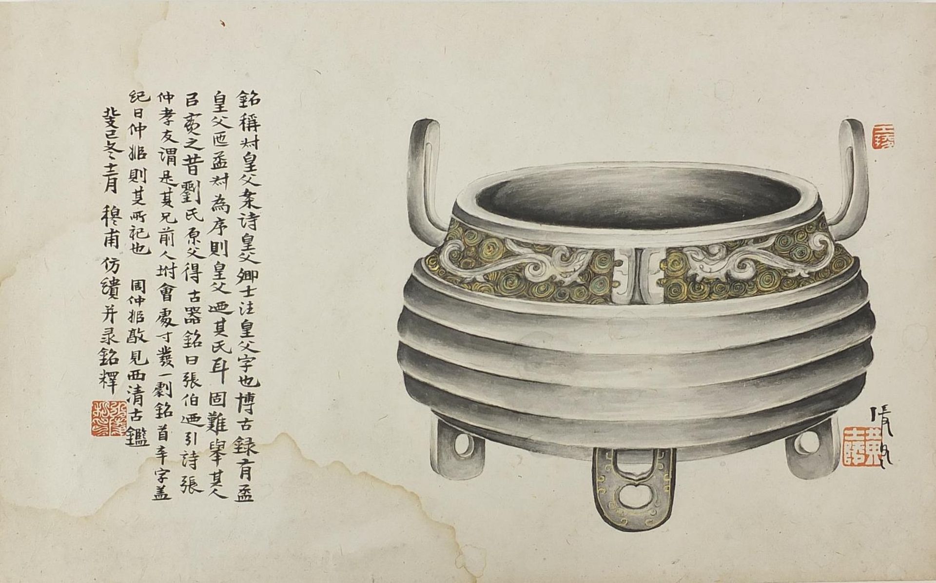 Drinking vessel, Chinese ink and watercolour on paper, inscribed by Huang Shiling, unframed, 28cm