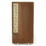 Chinese folding book with calligraphy, 27cm x 14cm