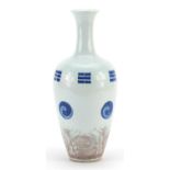 Chinese blue and white with iron red porcelain vase hand painted with Yin and Yang roundels above