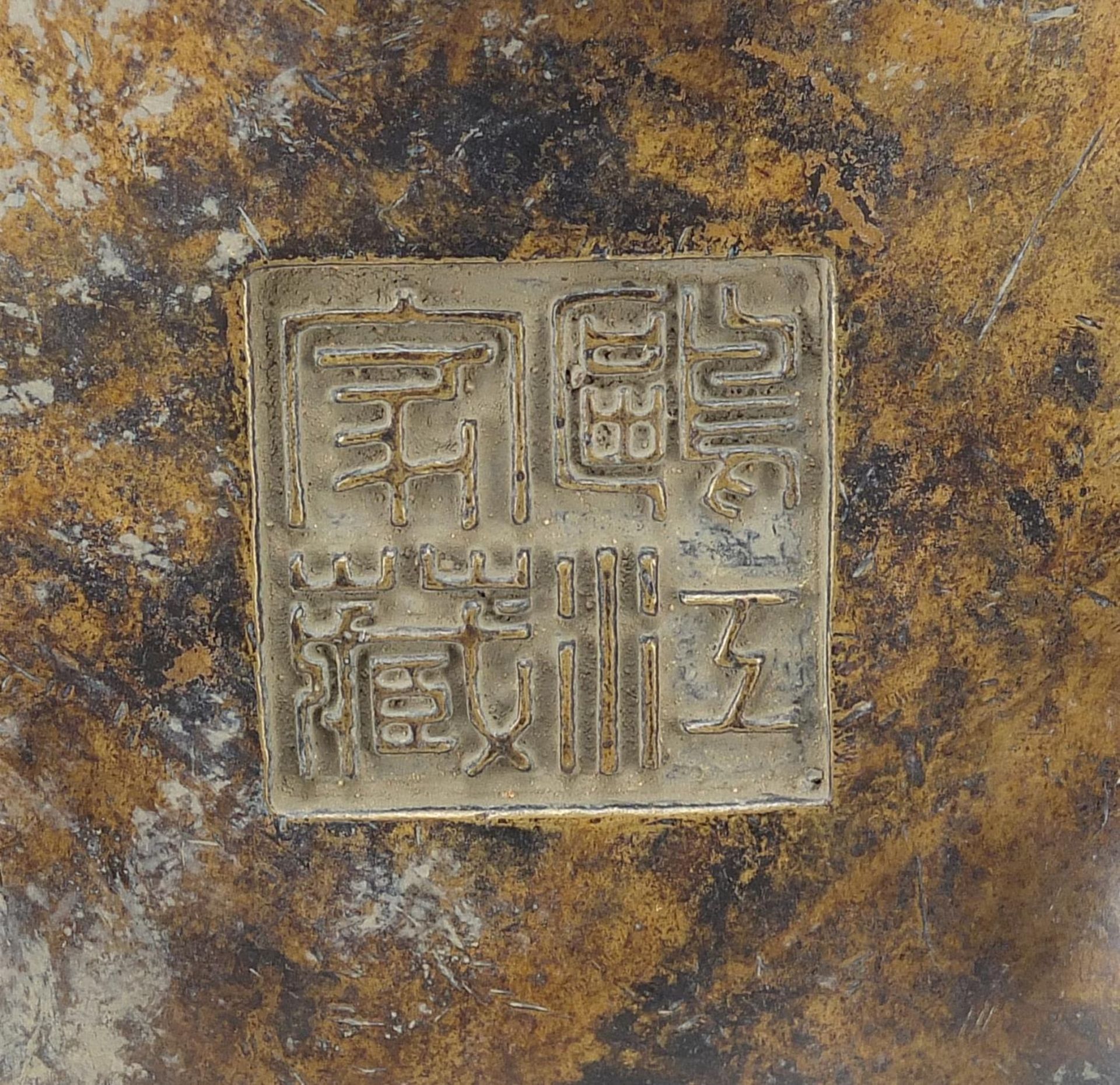 Chinese patinated bronze tripod censer, character marks to the base, 16cm in diameter - Image 4 of 4