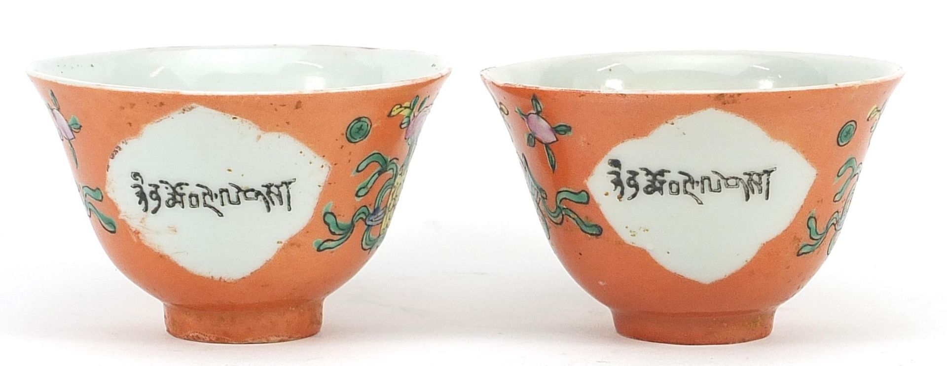 Pair of Chinese Islamic peach ground porcelain bowls hand painted with Daoist emblems and