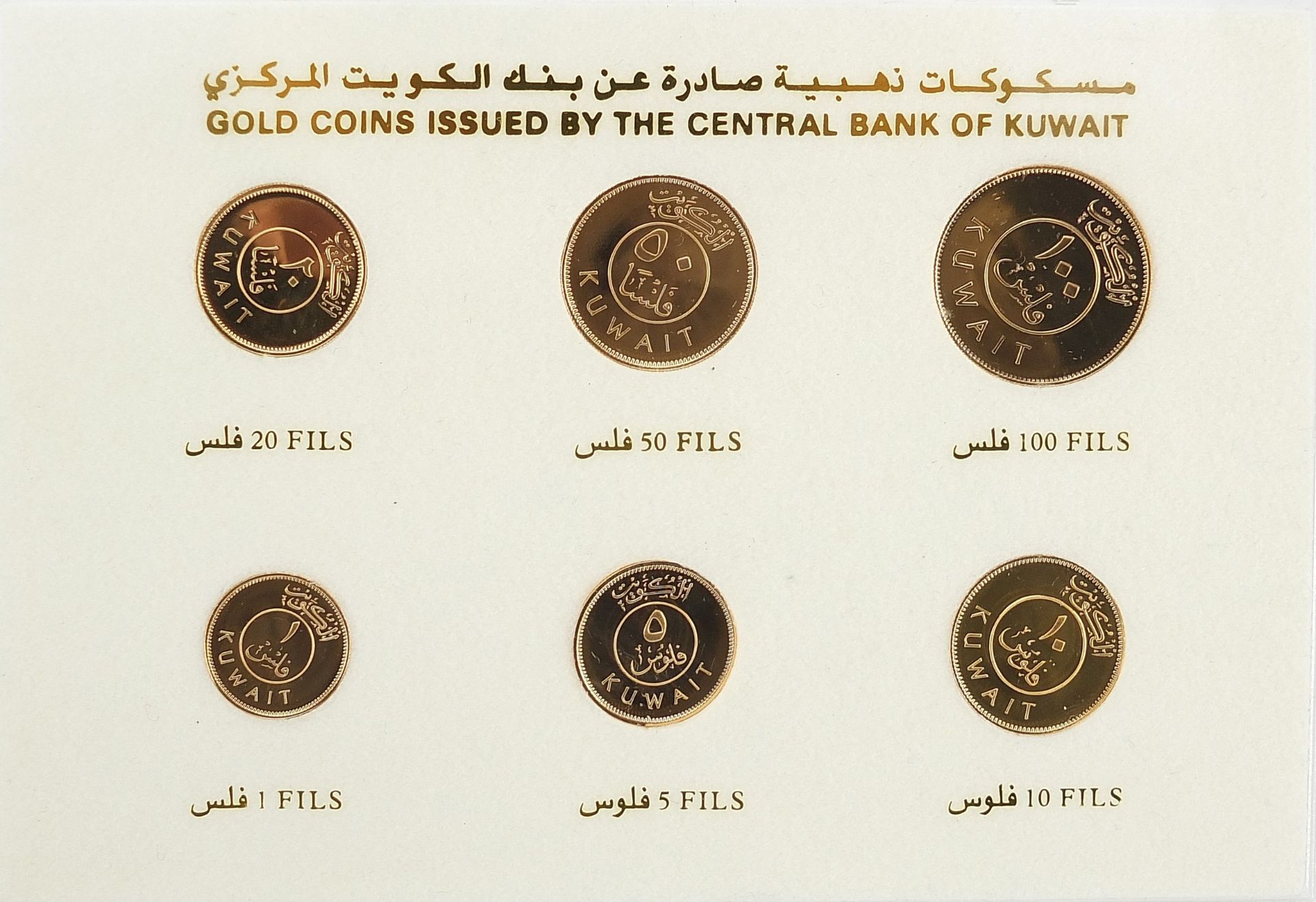Set of six gold Kuwait Fils coins gold coins issued by The Central Bank of Kuwait' comprising 1 - Image 2 of 4