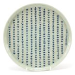 Chinese blue and white porcelain tray hand painted with calligraphy, 23cm in diameter