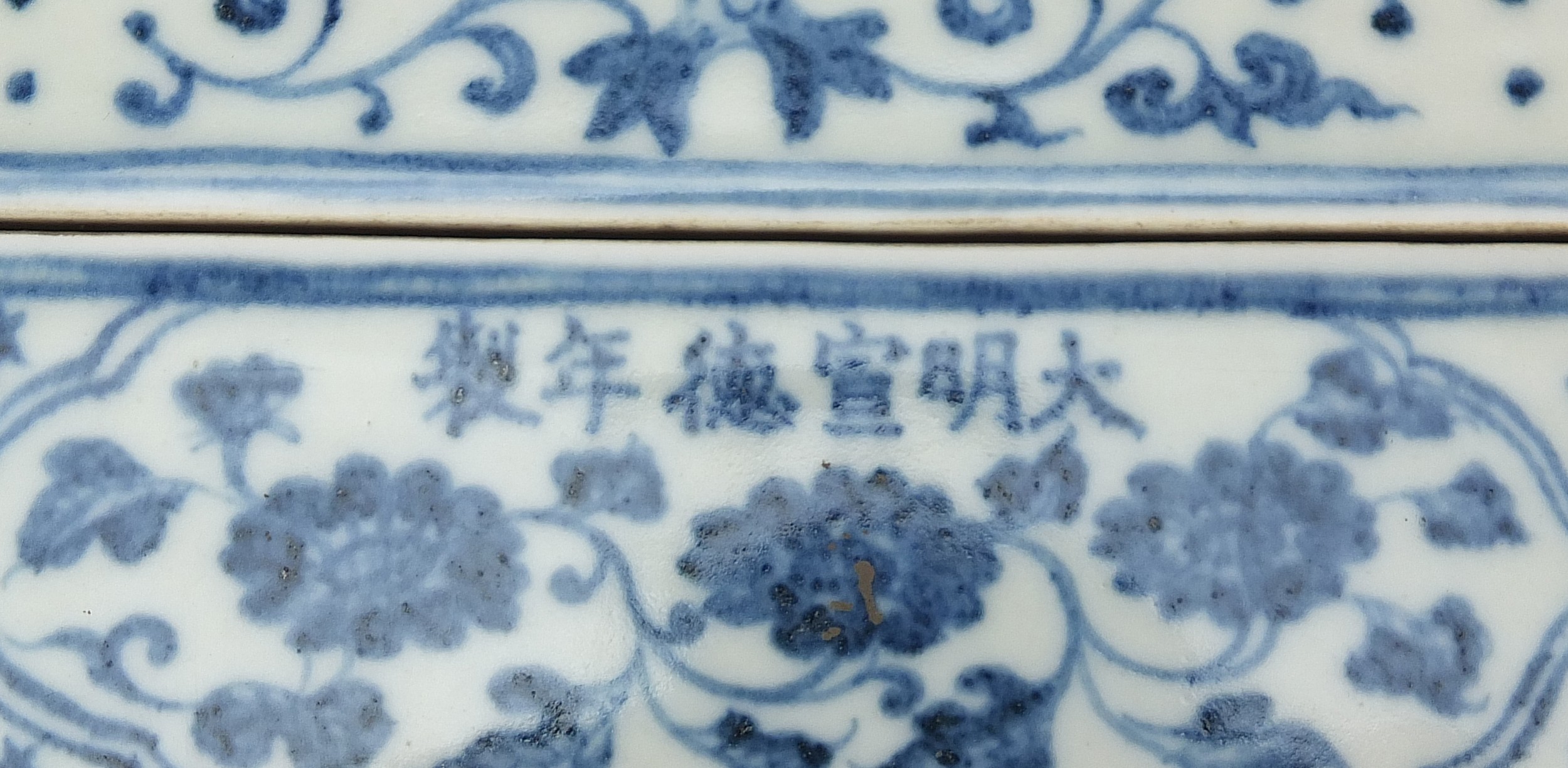 Chinese Islamic blue and white porcelain scribe's box and cover hand painted with flowers, 32.5cm - Image 4 of 5
