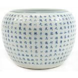 Large Chinese blue and white porcelain jar hand painted with calligraphy, six figure character marks