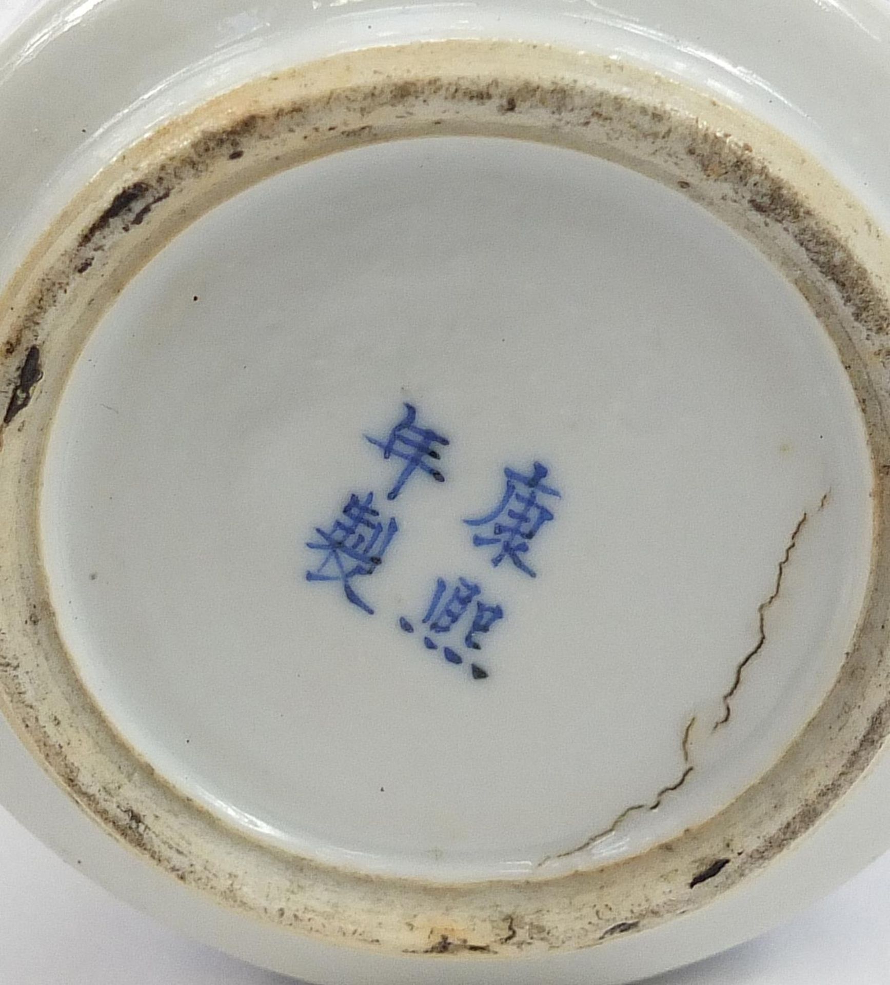 Chinese porcelain comprising blue and white vase with four figure character mark to the base, blue - Image 4 of 4