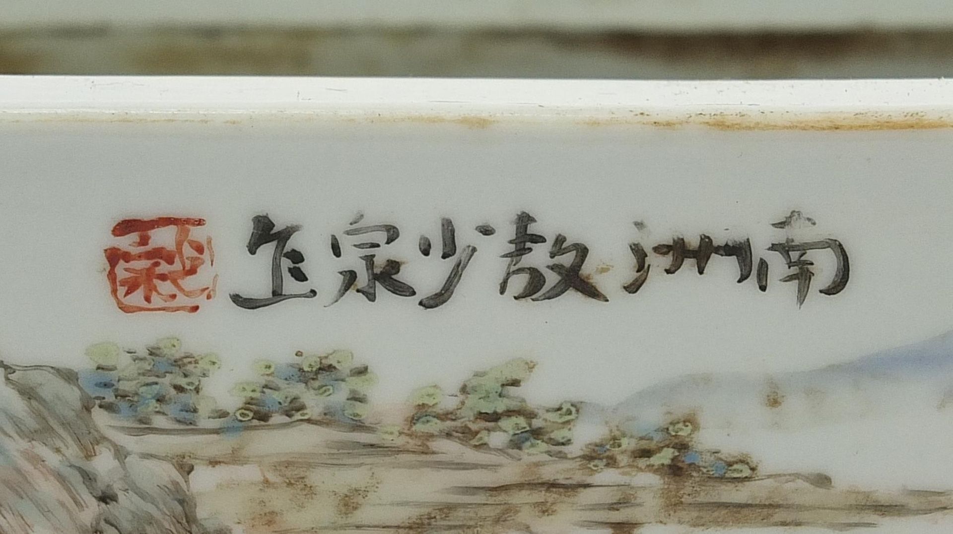 Rectangular Chinese porcelain planter hand painted with figures in a landscape, character marks to - Image 4 of 5