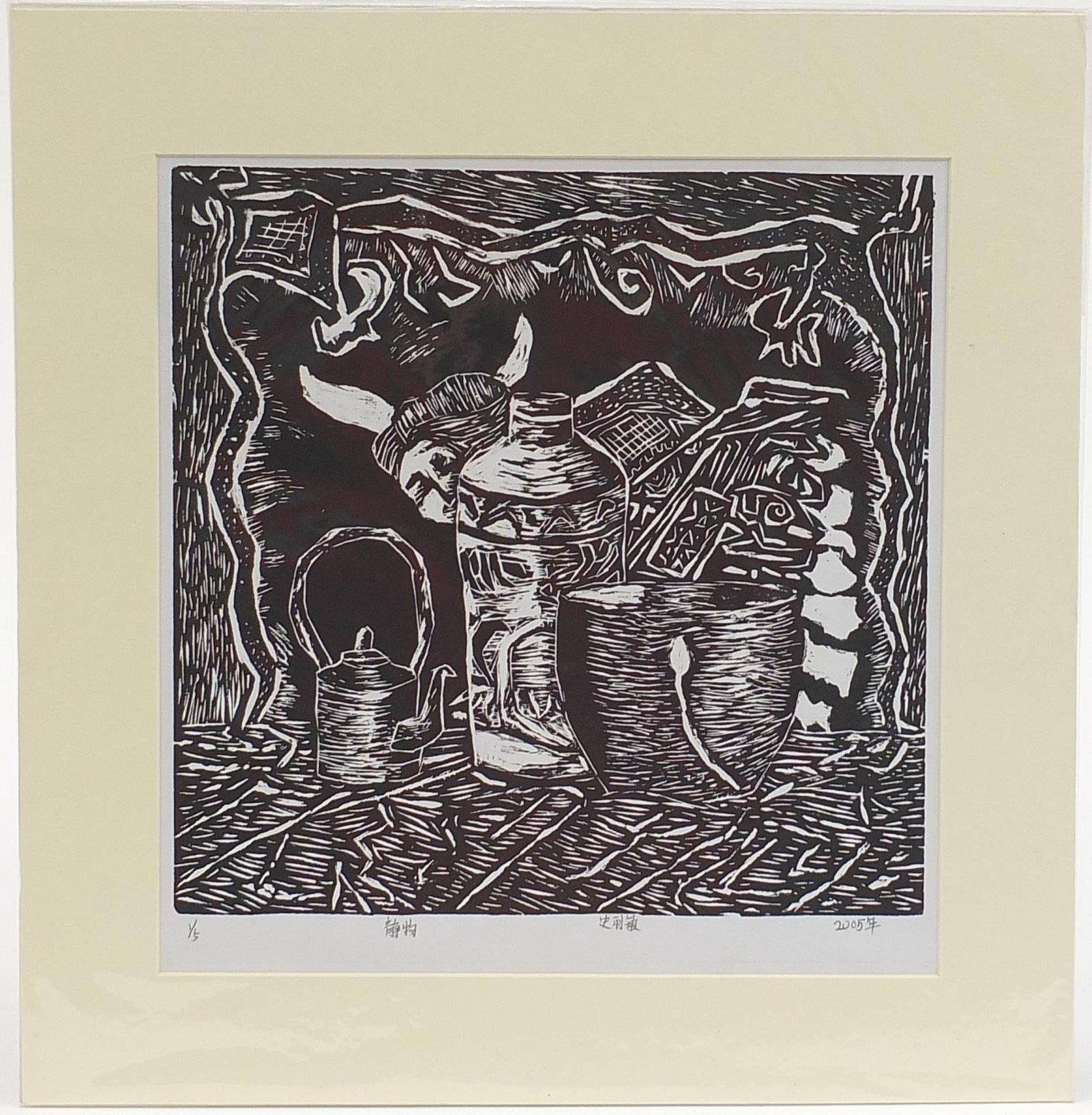 Still life vessels and figures with cattle, three Chinese pencil signed prints, one by Shi Li Min, - Image 12 of 15
