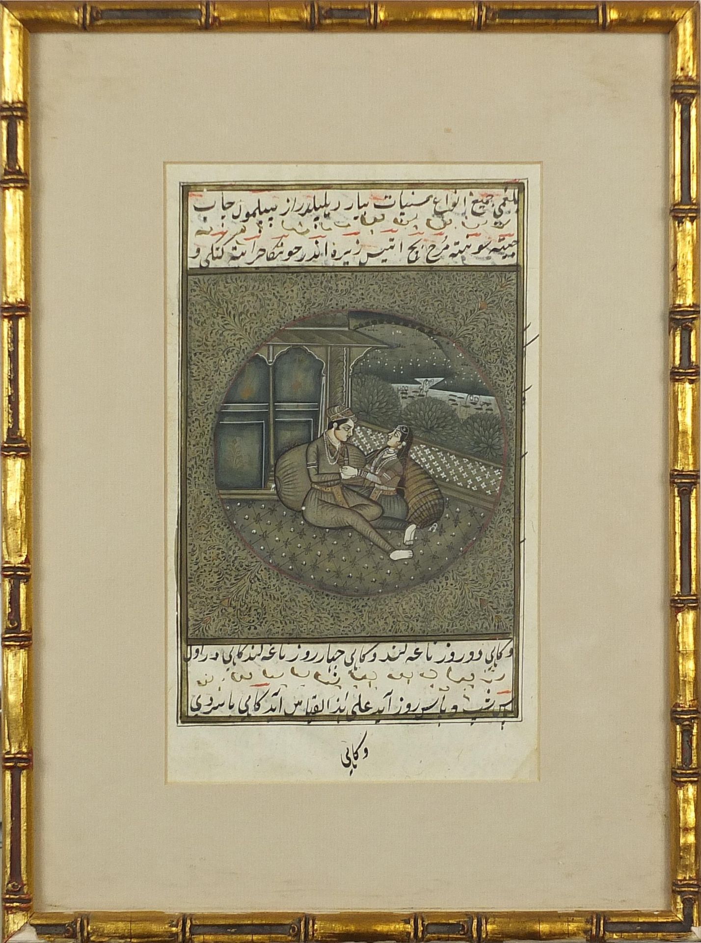 Two figures in a palace setting with script, Indian Mughal school watercolour, mounted, framed and - Image 2 of 3